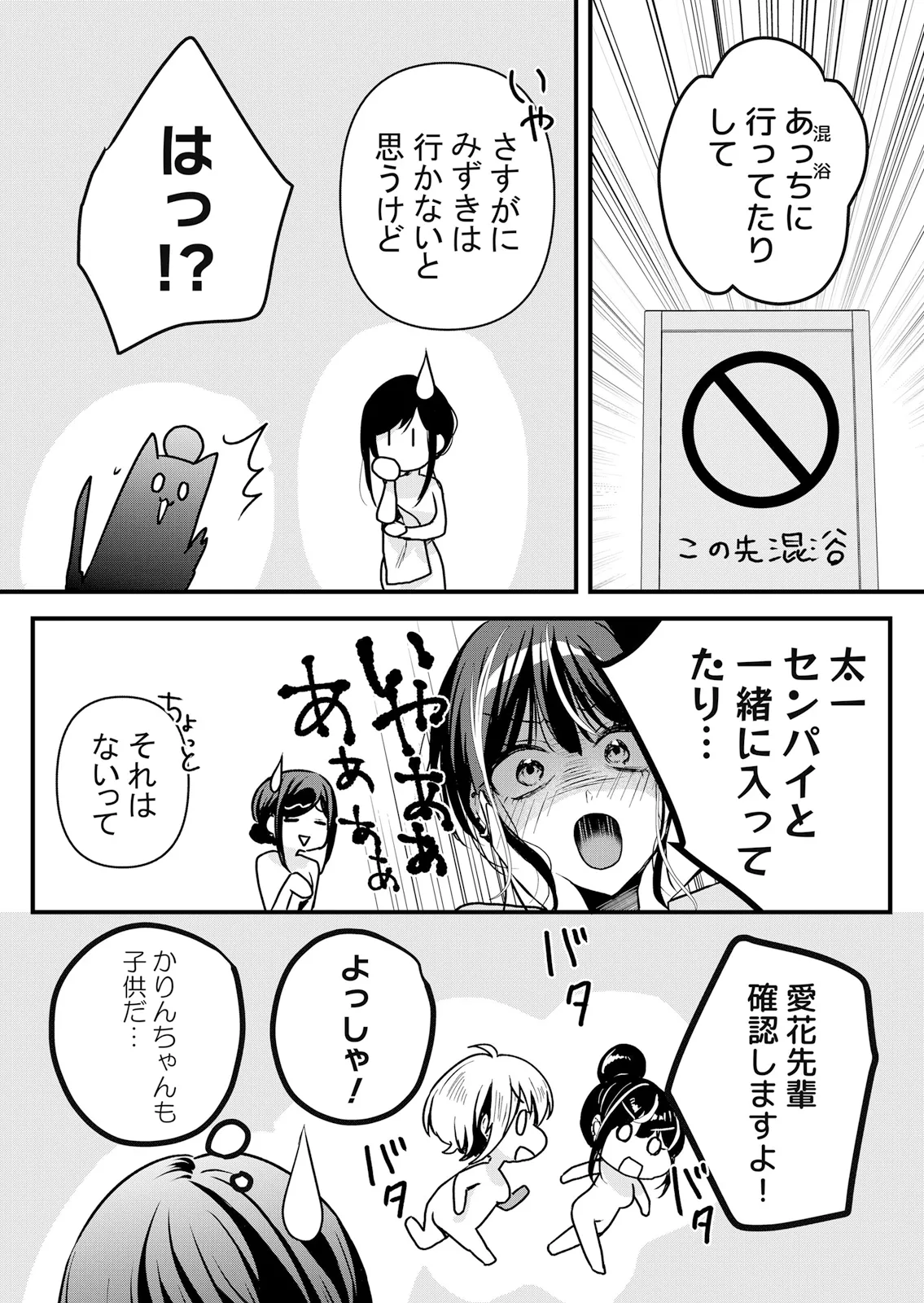 [Hanasaku Mahiru]Namaiki JK ni Nakadashi Choukyou ~Mechakucha ni Tsuite, Oku no Hou ni Dashite Ageru ne 65-69 Page 114