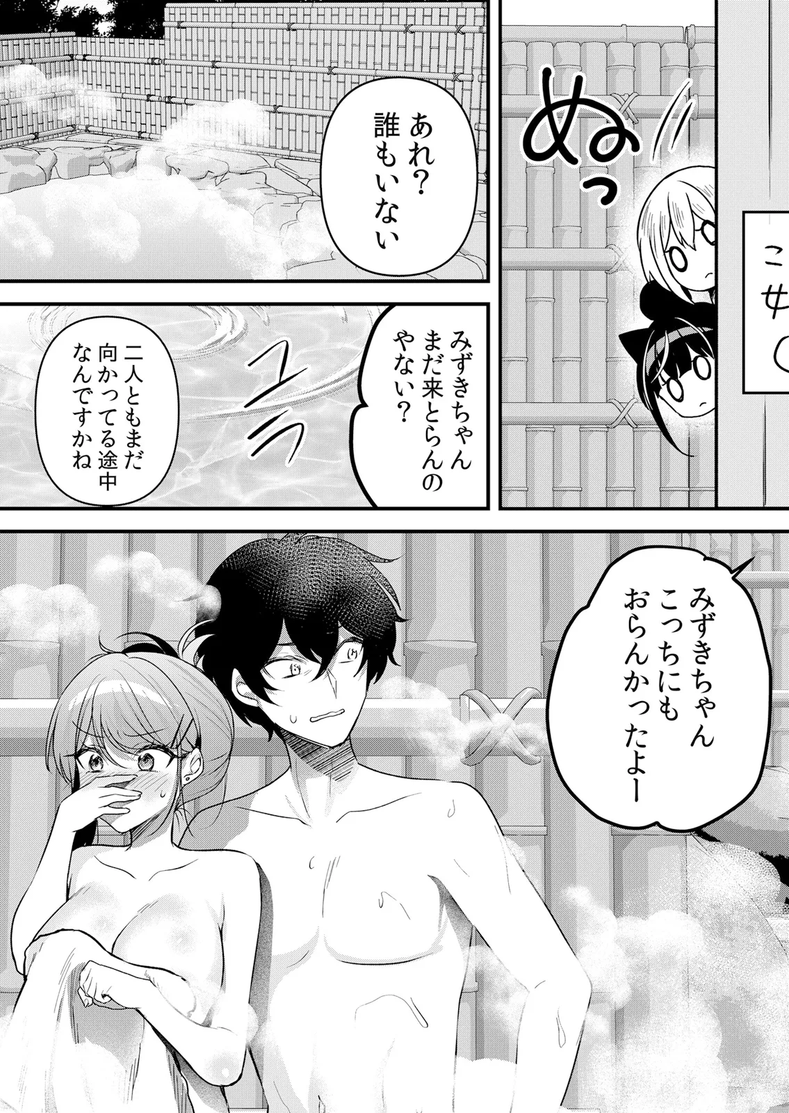 [Hanasaku Mahiru]Namaiki JK ni Nakadashi Choukyou ~Mechakucha ni Tsuite, Oku no Hou ni Dashite Ageru ne 65-69 Page 116