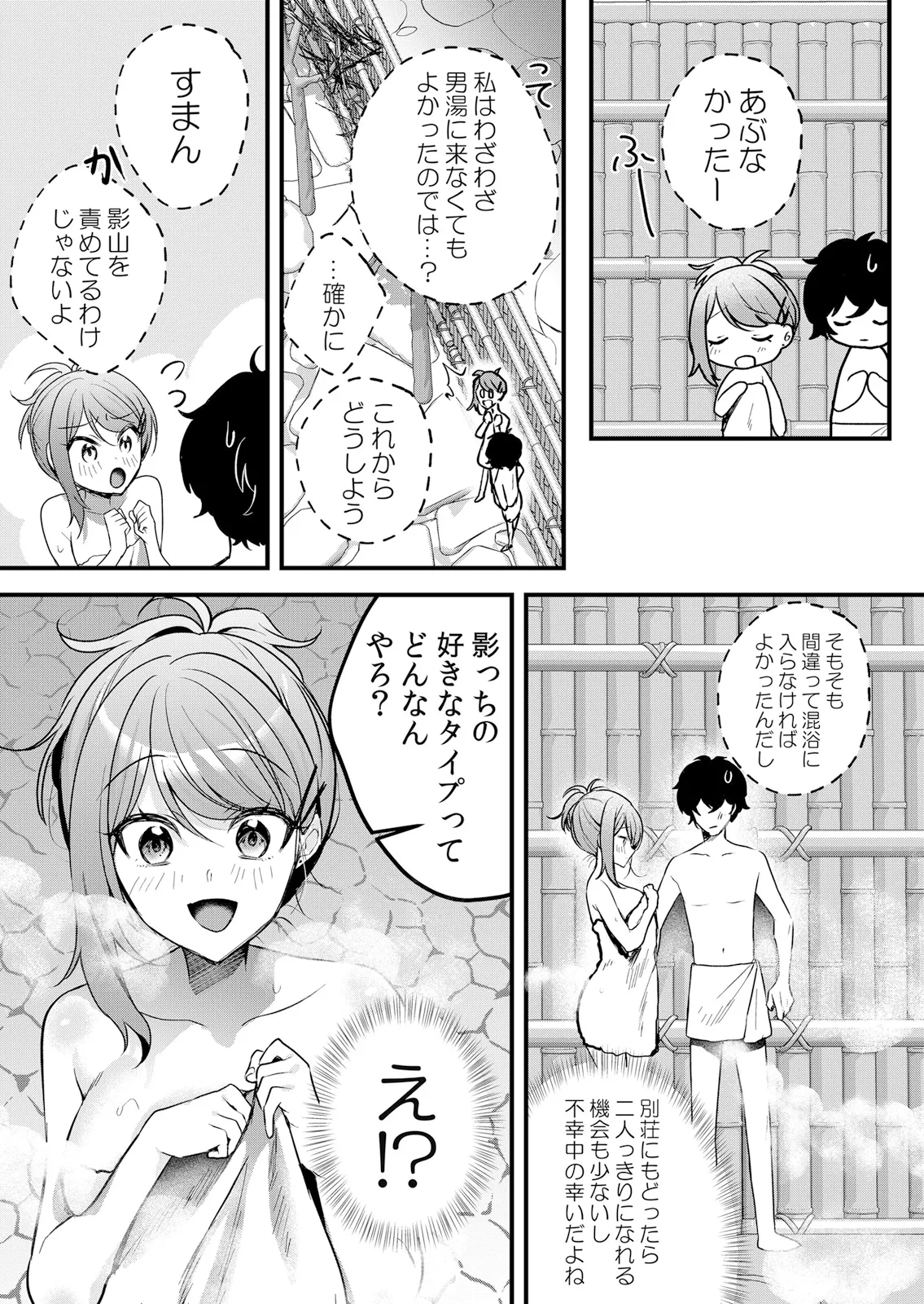 [Hanasaku Mahiru]Namaiki JK ni Nakadashi Choukyou ~Mechakucha ni Tsuite, Oku no Hou ni Dashite Ageru ne 65-69 Page 117