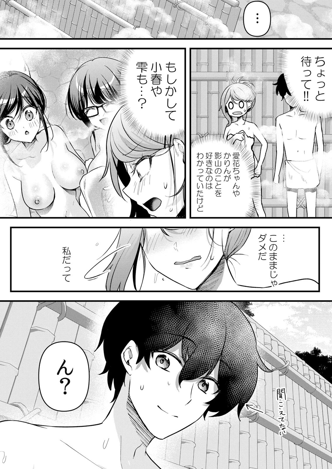 [Hanasaku Mahiru]Namaiki JK ni Nakadashi Choukyou ~Mechakucha ni Tsuite, Oku no Hou ni Dashite Ageru ne 65-69 Page 120