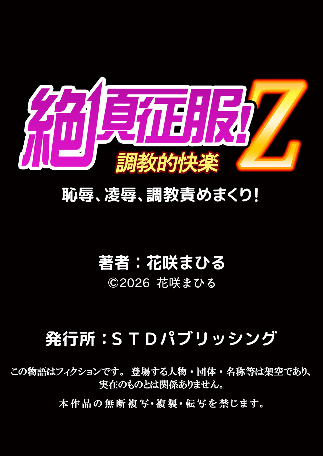 [Hanasaku Mahiru]Namaiki JK ni Nakadashi Choukyou ~Mechakucha ni Tsuite, Oku no Hou ni Dashite Ageru ne 65-69 Page 135