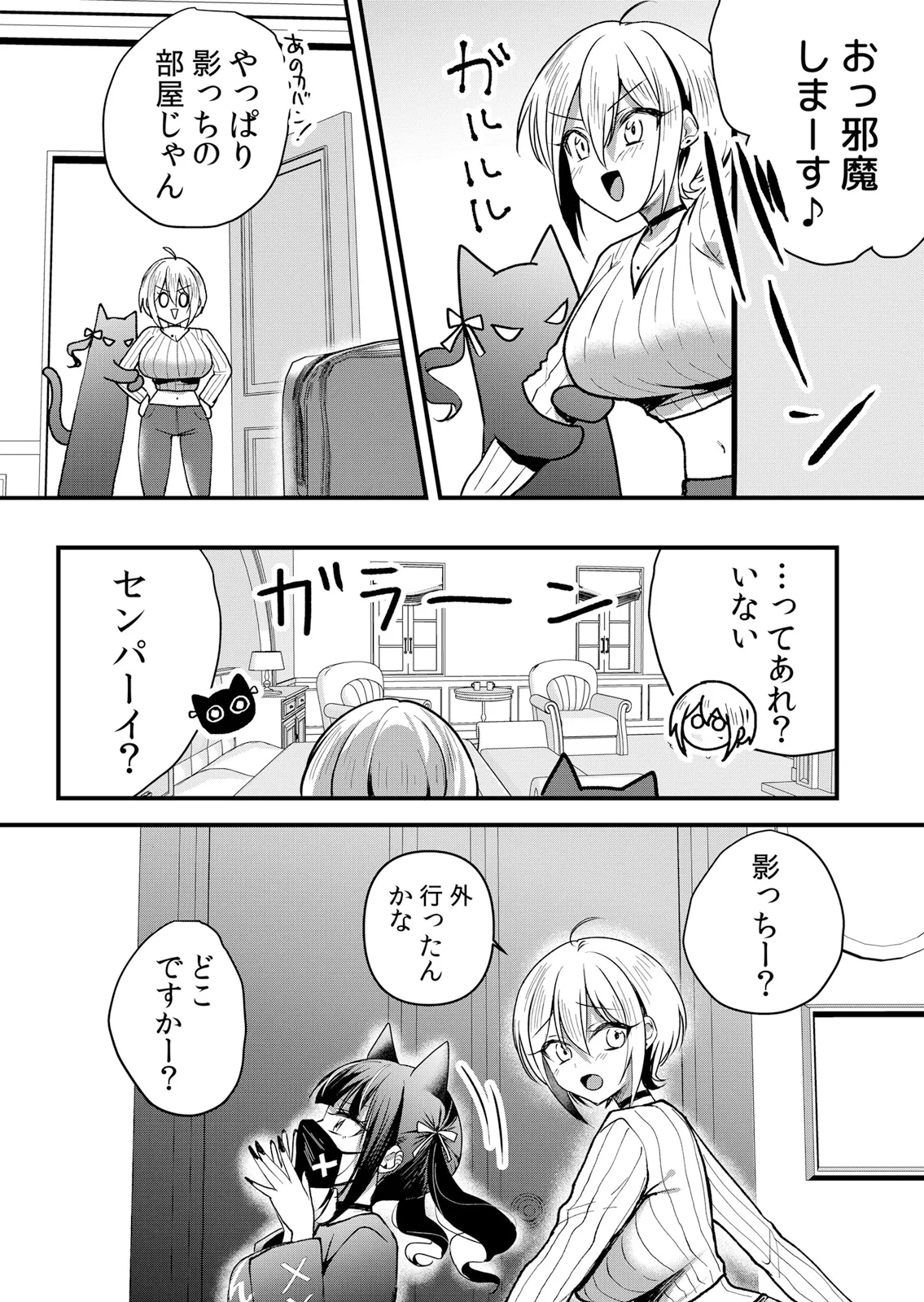 [Hanasaku Mahiru]Namaiki JK ni Nakadashi Choukyou ~Mechakucha ni Tsuite, Oku no Hou ni Dashite Ageru ne 65-69 Page 18