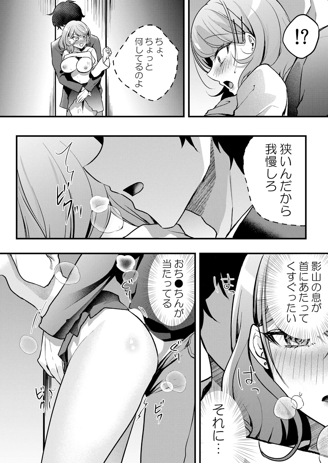 [Hanasaku Mahiru]Namaiki JK ni Nakadashi Choukyou ~Mechakucha ni Tsuite, Oku no Hou ni Dashite Ageru ne 65-69 Page 21