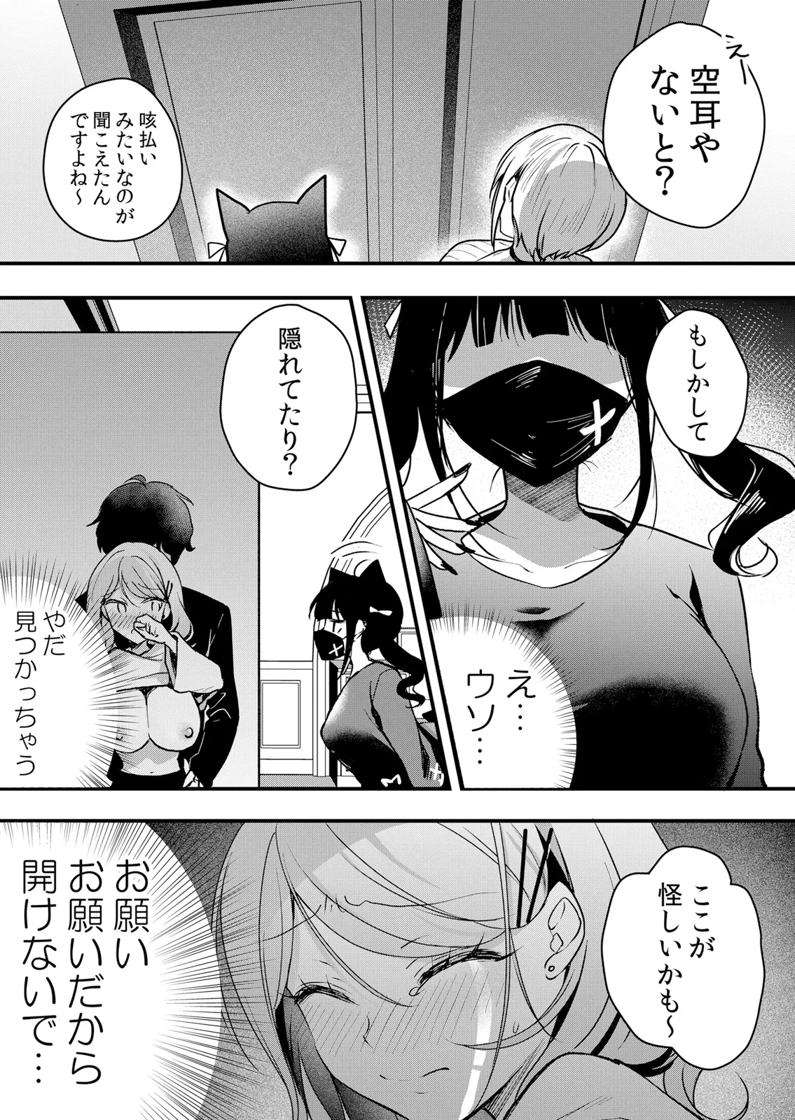 [Hanasaku Mahiru]Namaiki JK ni Nakadashi Choukyou ~Mechakucha ni Tsuite, Oku no Hou ni Dashite Ageru ne 65-69 Page 33