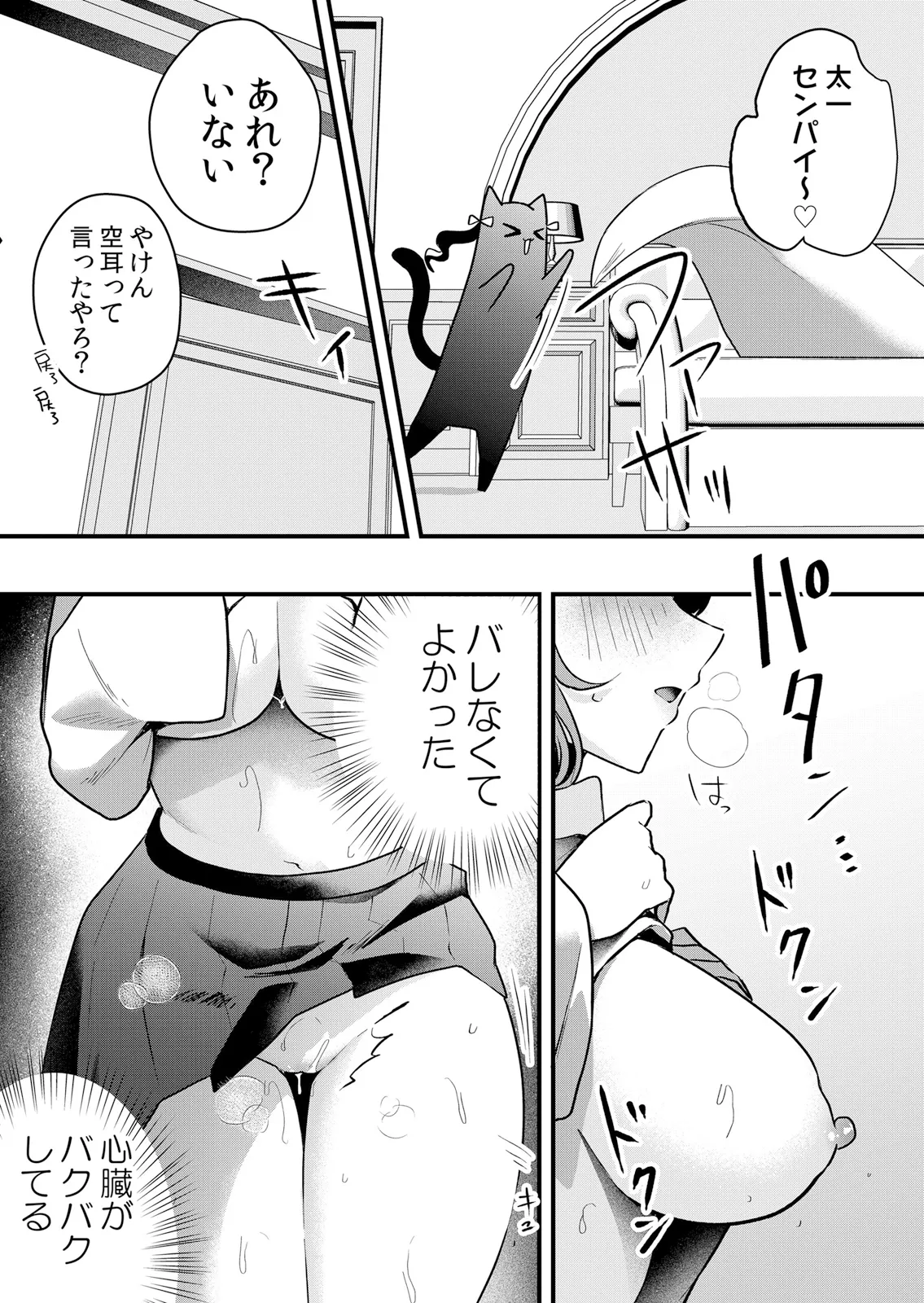[Hanasaku Mahiru]Namaiki JK ni Nakadashi Choukyou ~Mechakucha ni Tsuite, Oku no Hou ni Dashite Ageru ne 65-69 Page 34