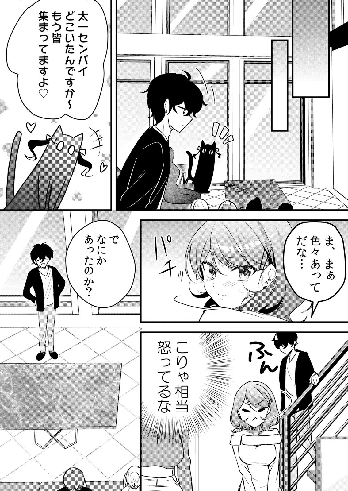 [Hanasaku Mahiru]Namaiki JK ni Nakadashi Choukyou ~Mechakucha ni Tsuite, Oku no Hou ni Dashite Ageru ne 65-69 Page 38