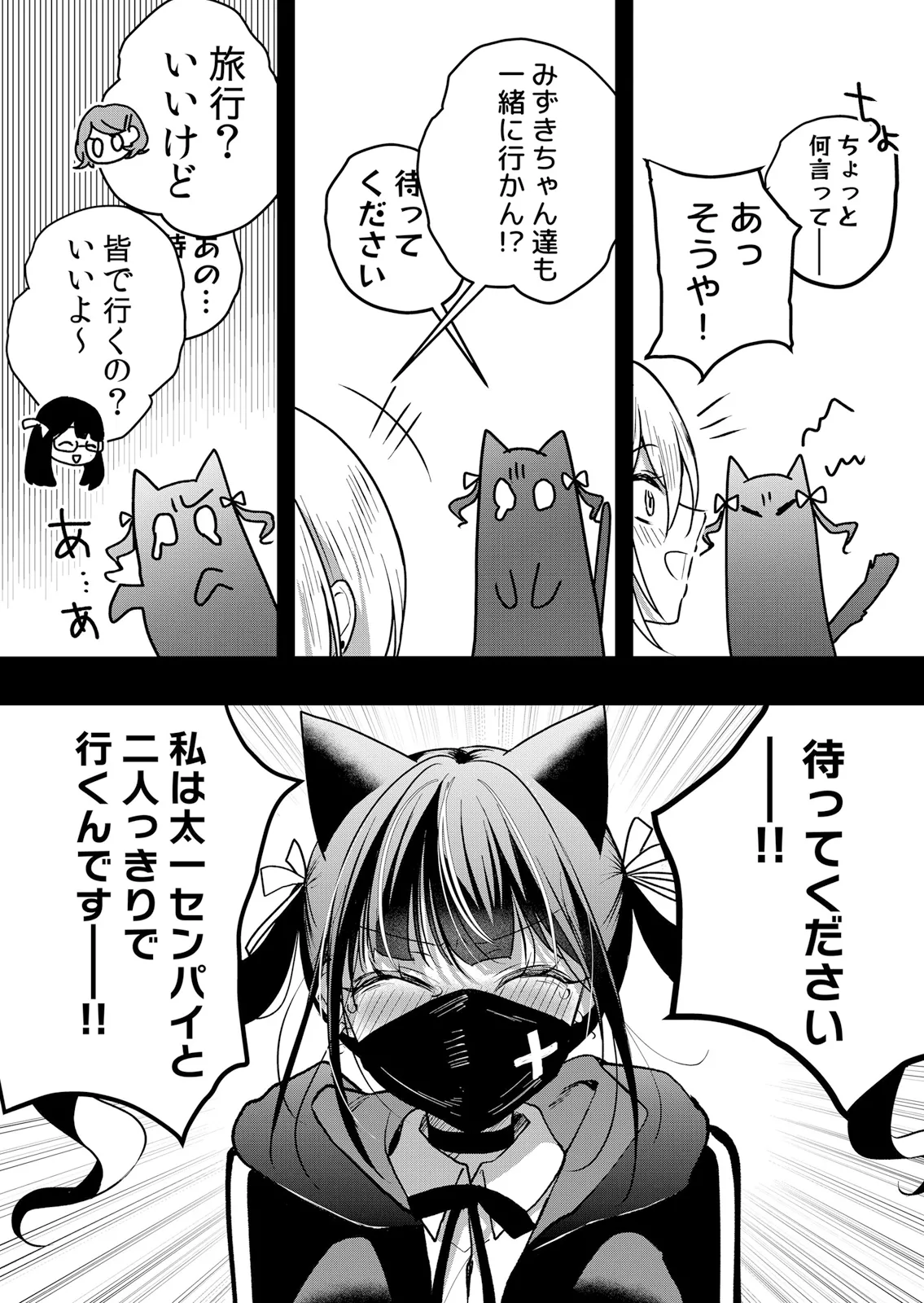 [Hanasaku Mahiru]Namaiki JK ni Nakadashi Choukyou ~Mechakucha ni Tsuite, Oku no Hou ni Dashite Ageru ne 65-69 Page 4
