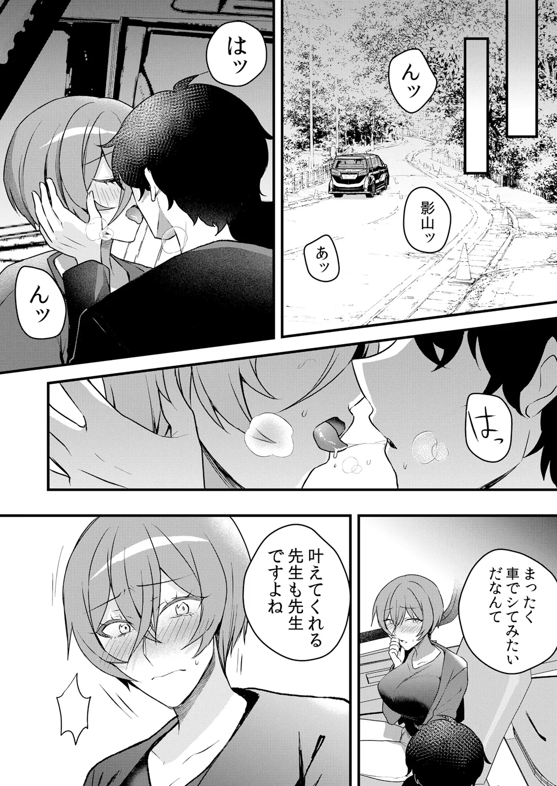 [Hanasaku Mahiru]Namaiki JK ni Nakadashi Choukyou ~Mechakucha ni Tsuite, Oku no Hou ni Dashite Ageru ne 65-69 Page 43