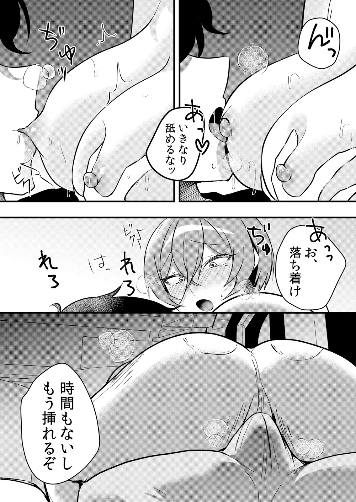 [Hanasaku Mahiru]Namaiki JK ni Nakadashi Choukyou ~Mechakucha ni Tsuite, Oku no Hou ni Dashite Ageru ne 65-69 Page 46