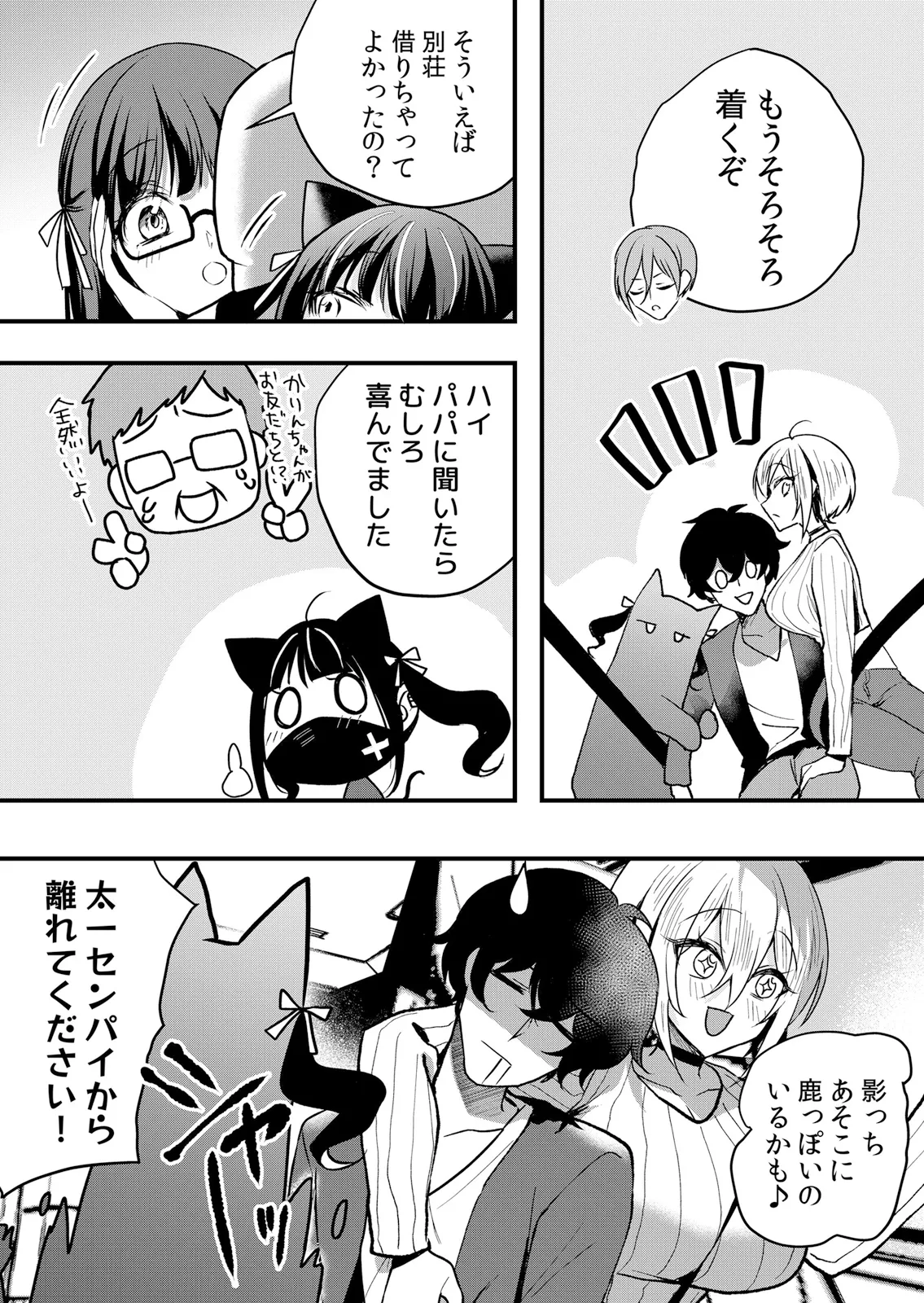 [Hanasaku Mahiru]Namaiki JK ni Nakadashi Choukyou ~Mechakucha ni Tsuite, Oku no Hou ni Dashite Ageru ne 65-69 Page 5