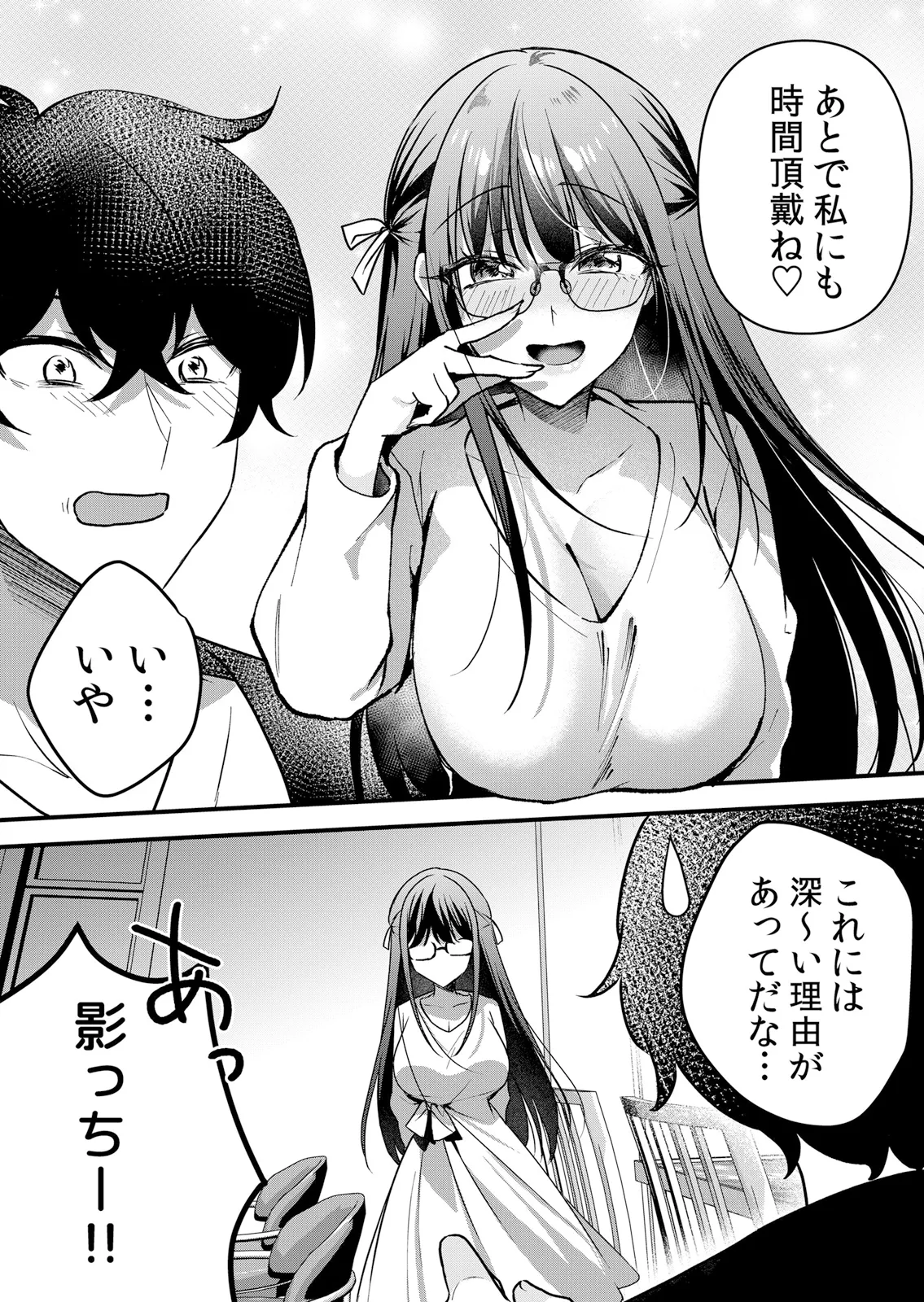 [Hanasaku Mahiru]Namaiki JK ni Nakadashi Choukyou ~Mechakucha ni Tsuite, Oku no Hou ni Dashite Ageru ne 65-69 Page 56