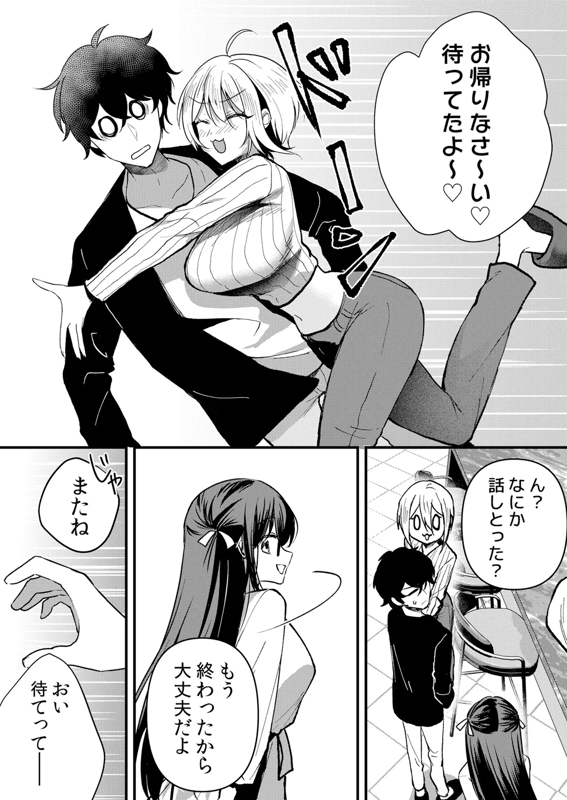 [Hanasaku Mahiru]Namaiki JK ni Nakadashi Choukyou ~Mechakucha ni Tsuite, Oku no Hou ni Dashite Ageru ne 65-69 Page 57