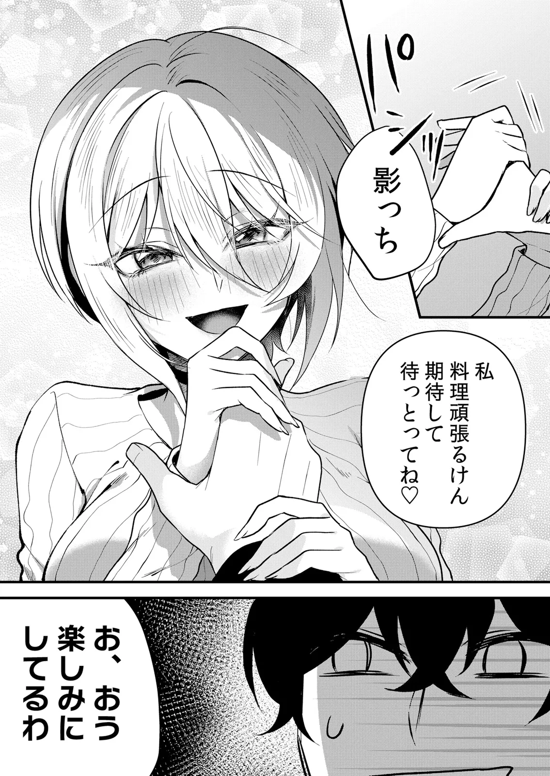 [Hanasaku Mahiru]Namaiki JK ni Nakadashi Choukyou ~Mechakucha ni Tsuite, Oku no Hou ni Dashite Ageru ne 65-69 Page 58
