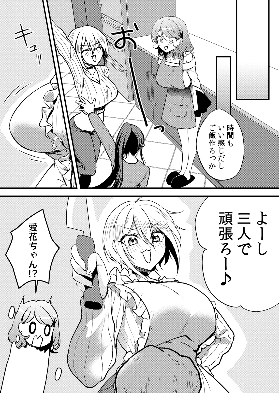 [Hanasaku Mahiru]Namaiki JK ni Nakadashi Choukyou ~Mechakucha ni Tsuite, Oku no Hou ni Dashite Ageru ne 65-69 Page 59
