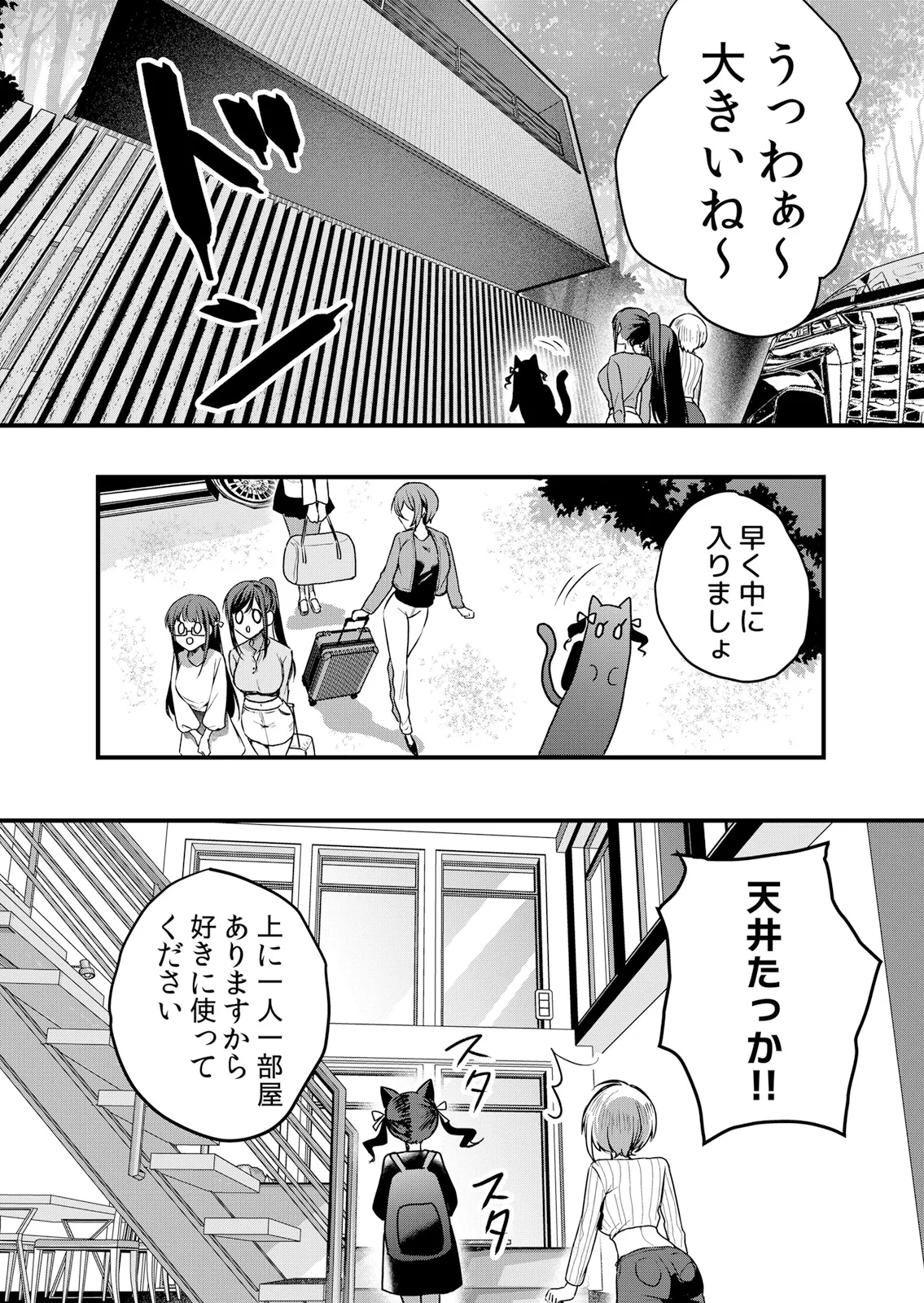 [Hanasaku Mahiru]Namaiki JK ni Nakadashi Choukyou ~Mechakucha ni Tsuite, Oku no Hou ni Dashite Ageru ne 65-69 Page 6