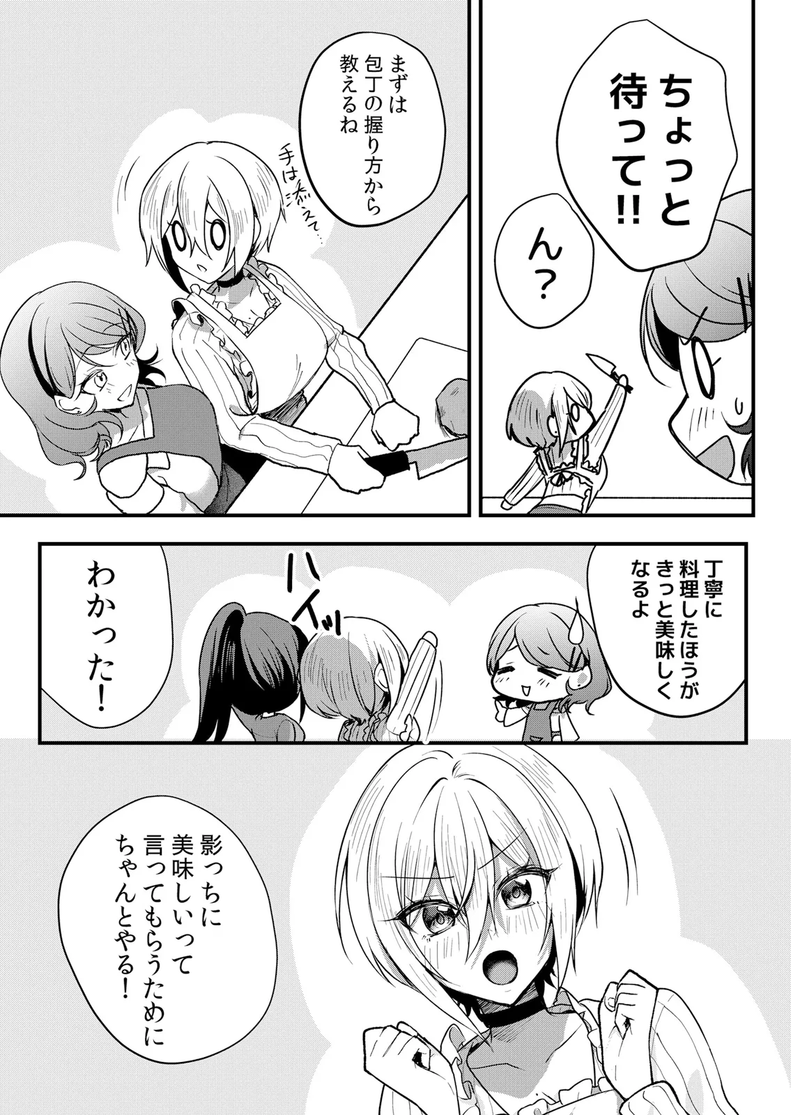 [Hanasaku Mahiru]Namaiki JK ni Nakadashi Choukyou ~Mechakucha ni Tsuite, Oku no Hou ni Dashite Ageru ne 65-69 Page 60