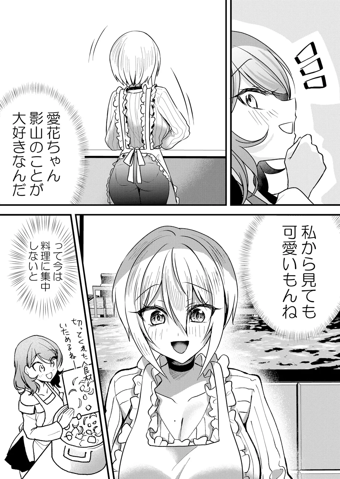 [Hanasaku Mahiru]Namaiki JK ni Nakadashi Choukyou ~Mechakucha ni Tsuite, Oku no Hou ni Dashite Ageru ne 65-69 Page 63