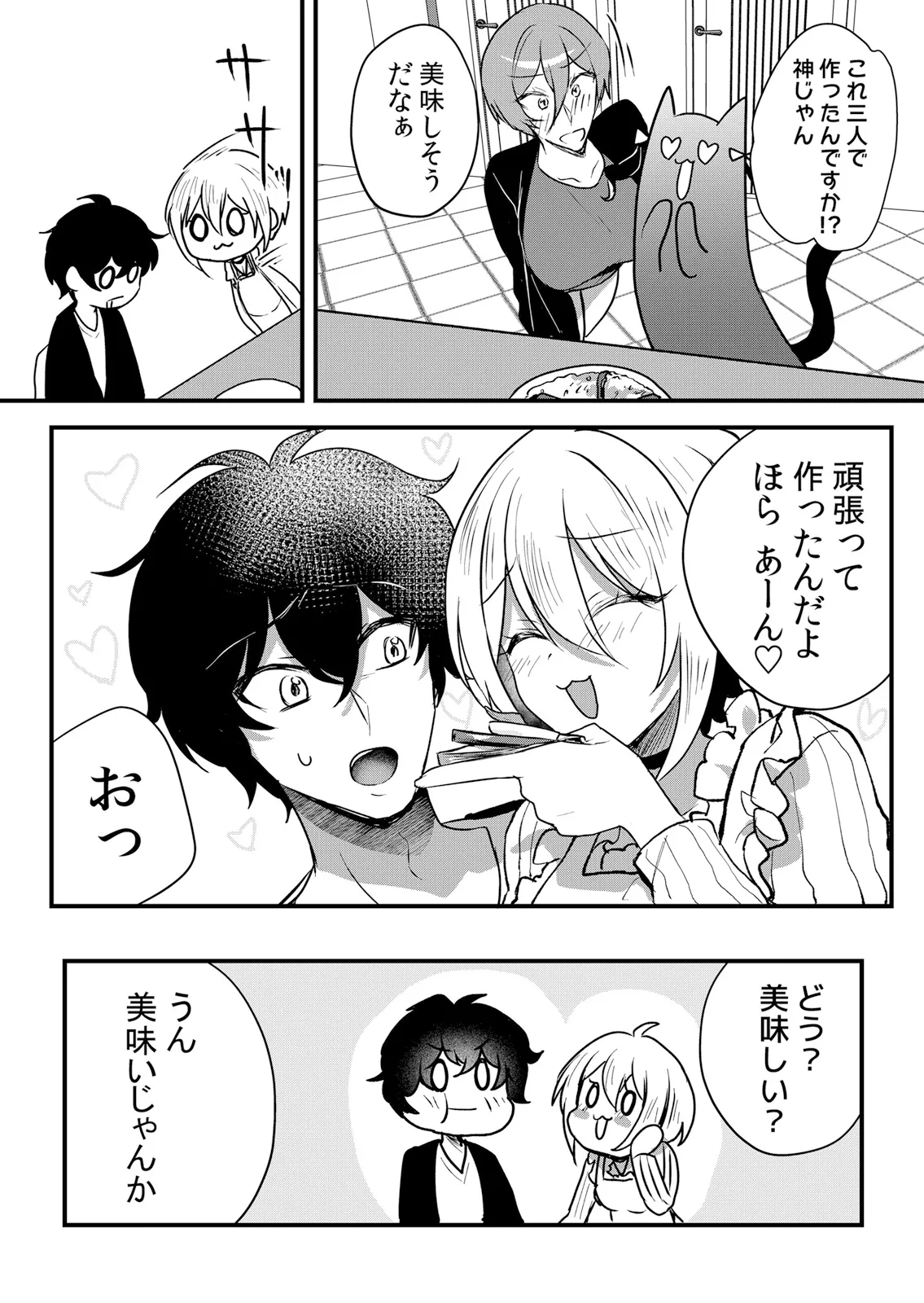 [Hanasaku Mahiru]Namaiki JK ni Nakadashi Choukyou ~Mechakucha ni Tsuite, Oku no Hou ni Dashite Ageru ne 65-69 Page 65