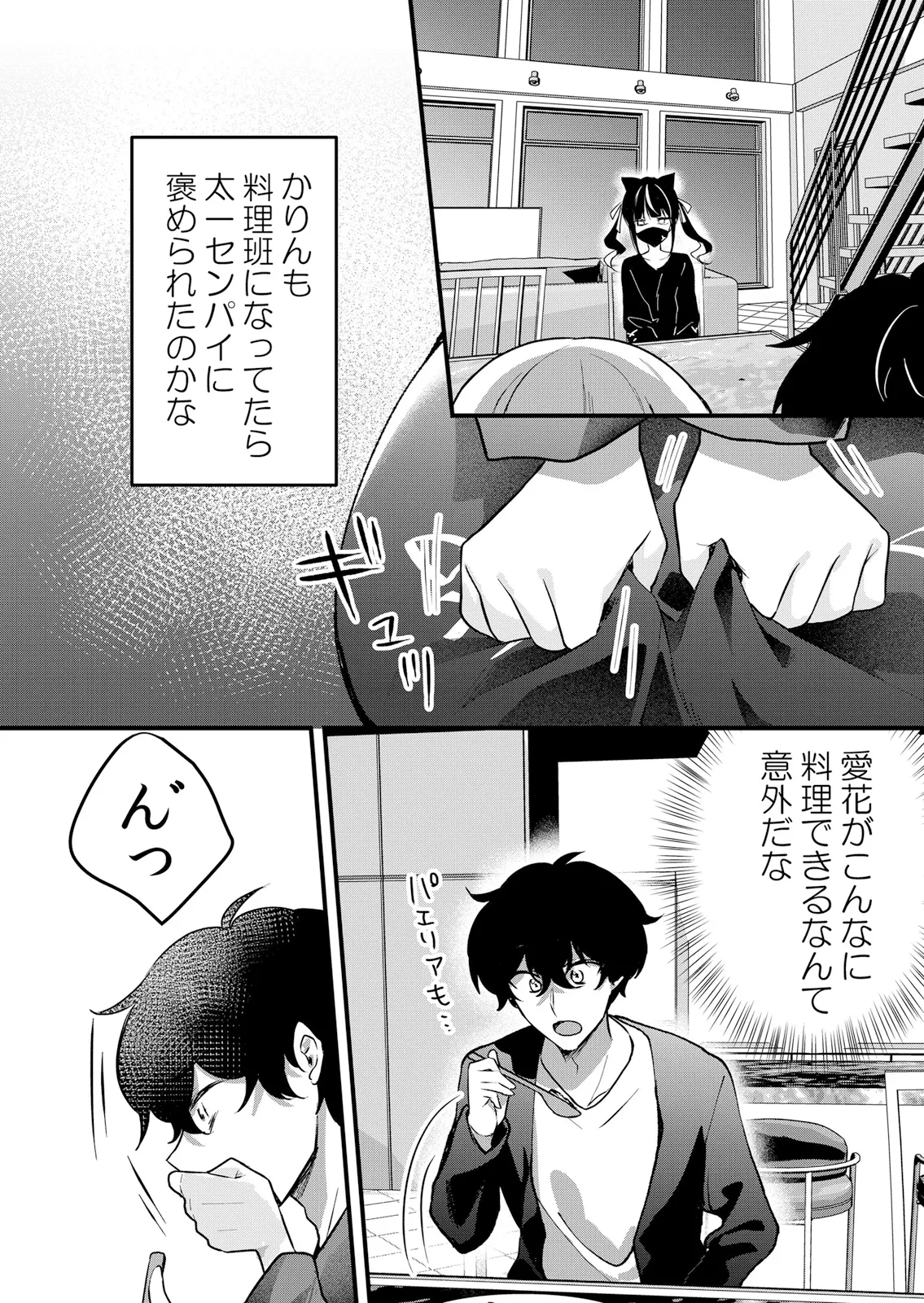 [Hanasaku Mahiru]Namaiki JK ni Nakadashi Choukyou ~Mechakucha ni Tsuite, Oku no Hou ni Dashite Ageru ne 65-69 Page 66