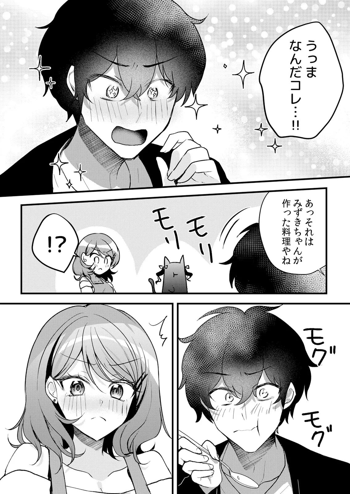[Hanasaku Mahiru]Namaiki JK ni Nakadashi Choukyou ~Mechakucha ni Tsuite, Oku no Hou ni Dashite Ageru ne 65-69 Page 67