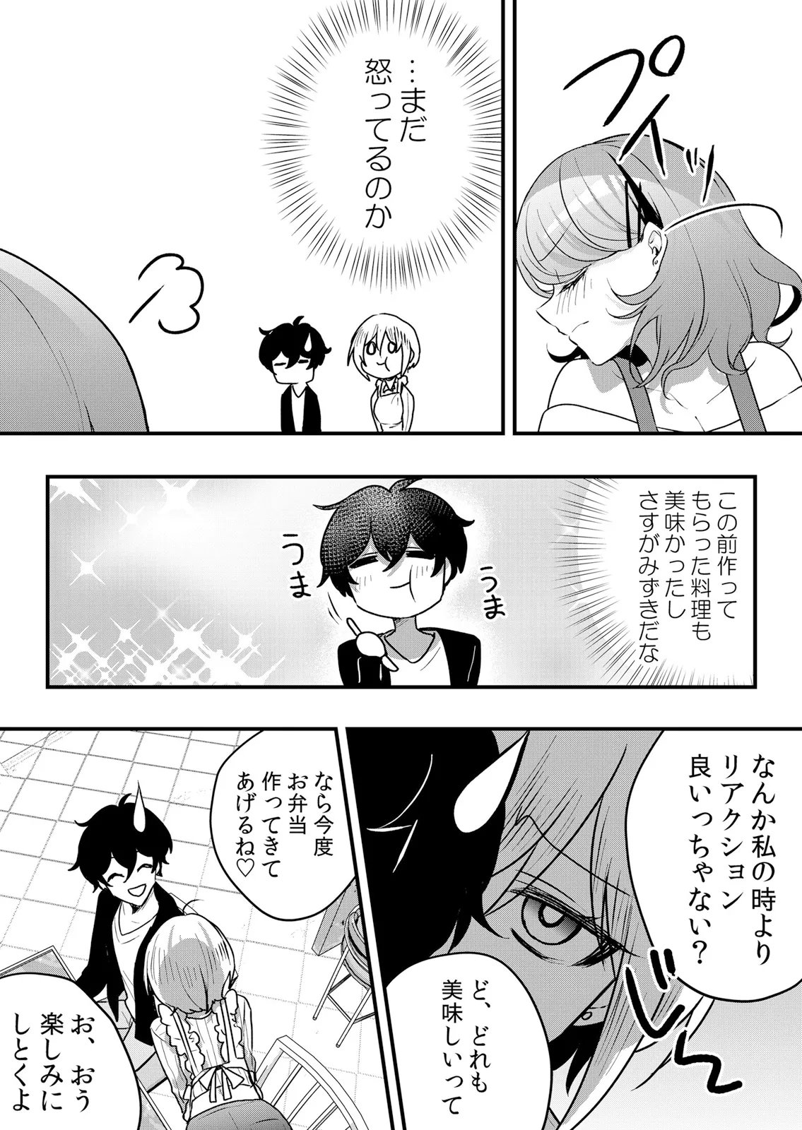 [Hanasaku Mahiru]Namaiki JK ni Nakadashi Choukyou ~Mechakucha ni Tsuite, Oku no Hou ni Dashite Ageru ne 65-69 Page 68