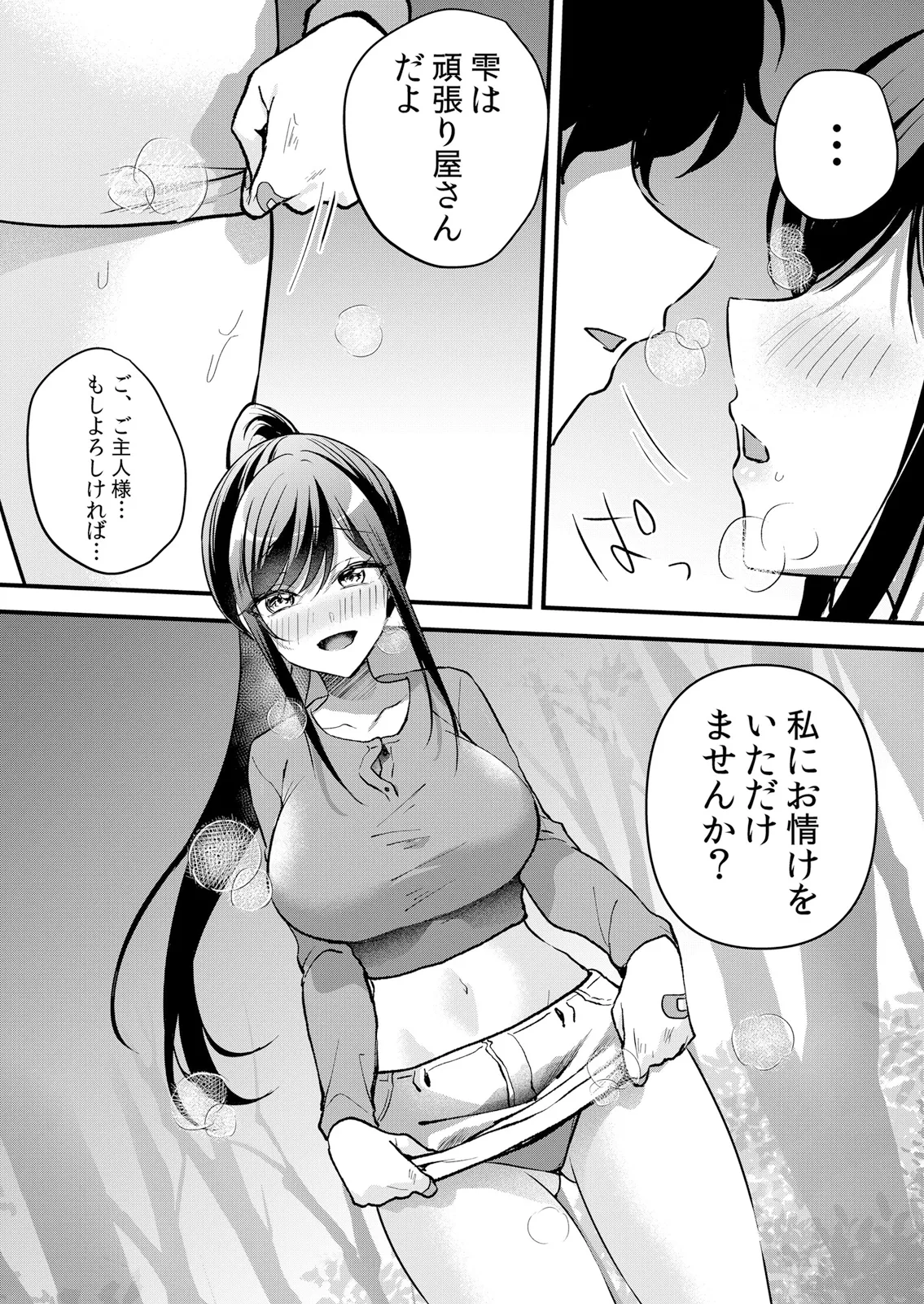 [Hanasaku Mahiru]Namaiki JK ni Nakadashi Choukyou ~Mechakucha ni Tsuite, Oku no Hou ni Dashite Ageru ne 65-69 Page 71
