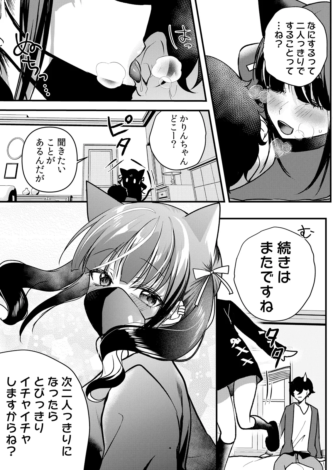 [Hanasaku Mahiru]Namaiki JK ni Nakadashi Choukyou ~Mechakucha ni Tsuite, Oku no Hou ni Dashite Ageru ne 65-69 Page 8