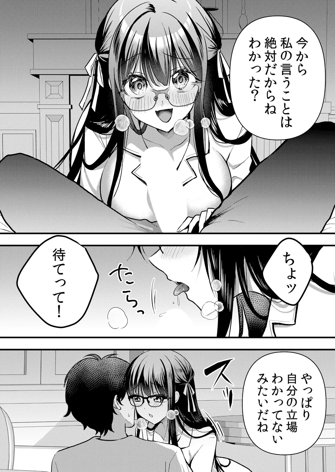 [Hanasaku Mahiru]Namaiki JK ni Nakadashi Choukyou ~Mechakucha ni Tsuite, Oku no Hou ni Dashite Ageru ne 65-69 Page 83