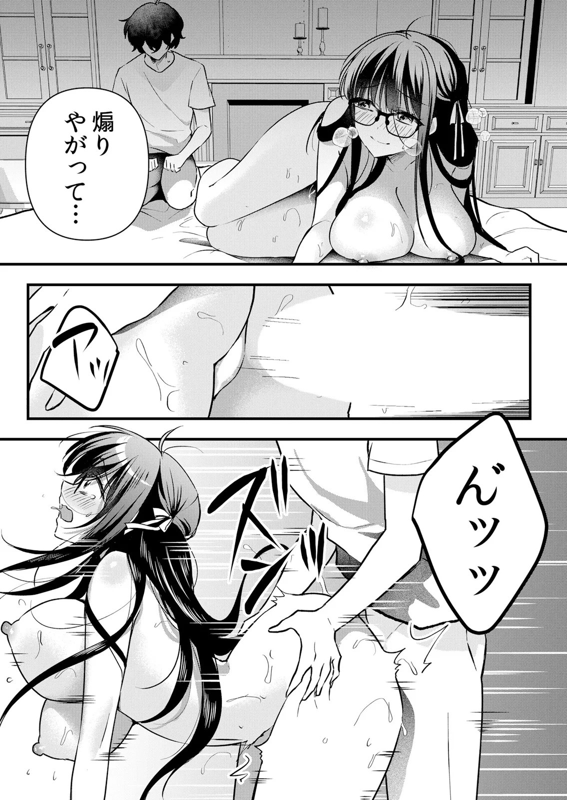 [Hanasaku Mahiru]Namaiki JK ni Nakadashi Choukyou ~Mechakucha ni Tsuite, Oku no Hou ni Dashite Ageru ne 65-69 Page 91