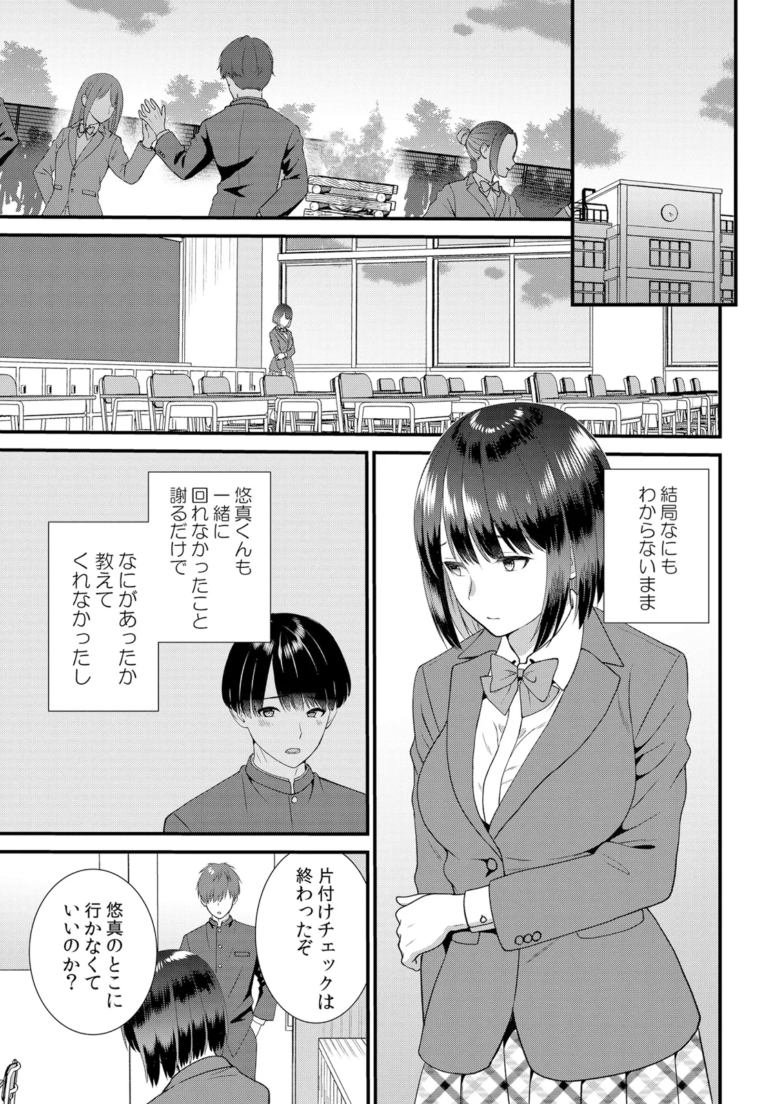 [Takamiya Hairi]Shuugaku Ryokouchuu, Kare Tomo to Sex Tsuke ~ Gokubuto Chinko ni Nando mo Ikasare Hamerarete... 16-18 Page 11