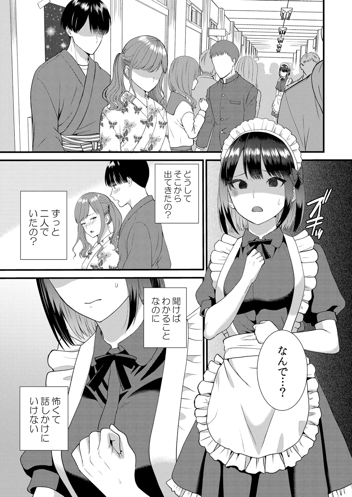 [Takamiya Hairi]Shuugaku Ryokouchuu, Kare Tomo to Sex Tsuke ~ Gokubuto Chinko ni Nando mo Ikasare Hamerarete... 16-18 Page 3
