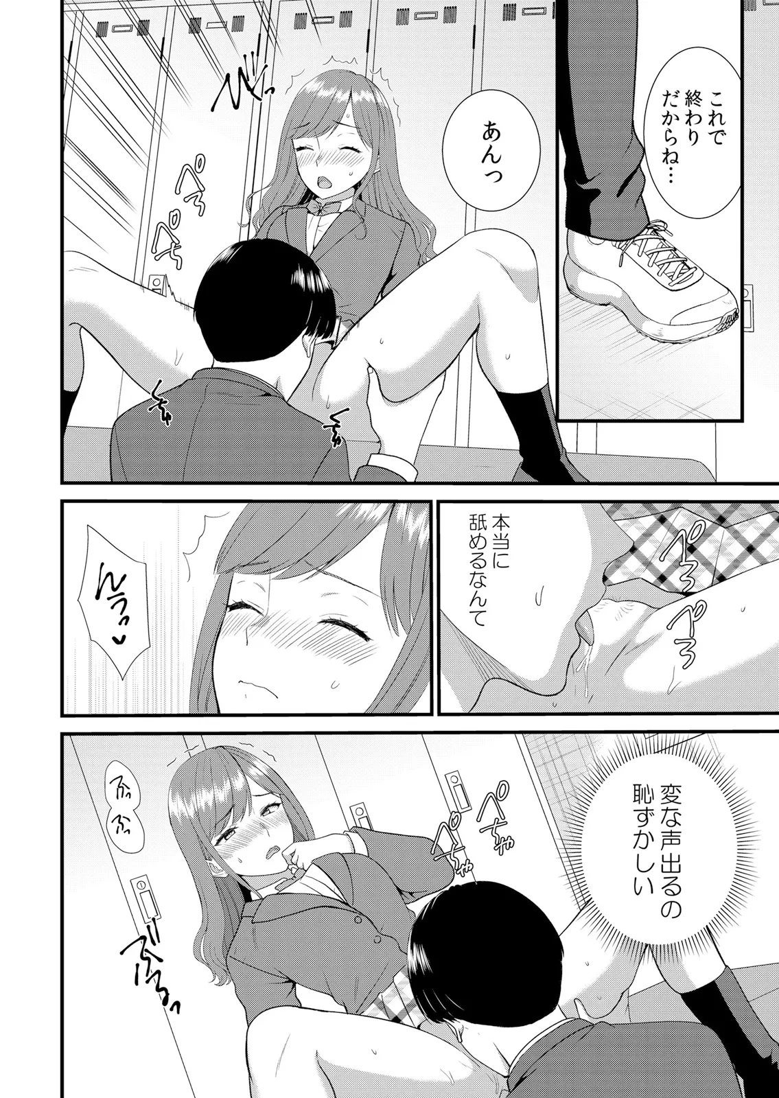 [Takamiya Hairi]Shuugaku Ryokouchuu, Kare Tomo to Sex Tsuke ~ Gokubuto Chinko ni Nando mo Ikasare Hamerarete... 16-18 Page 34