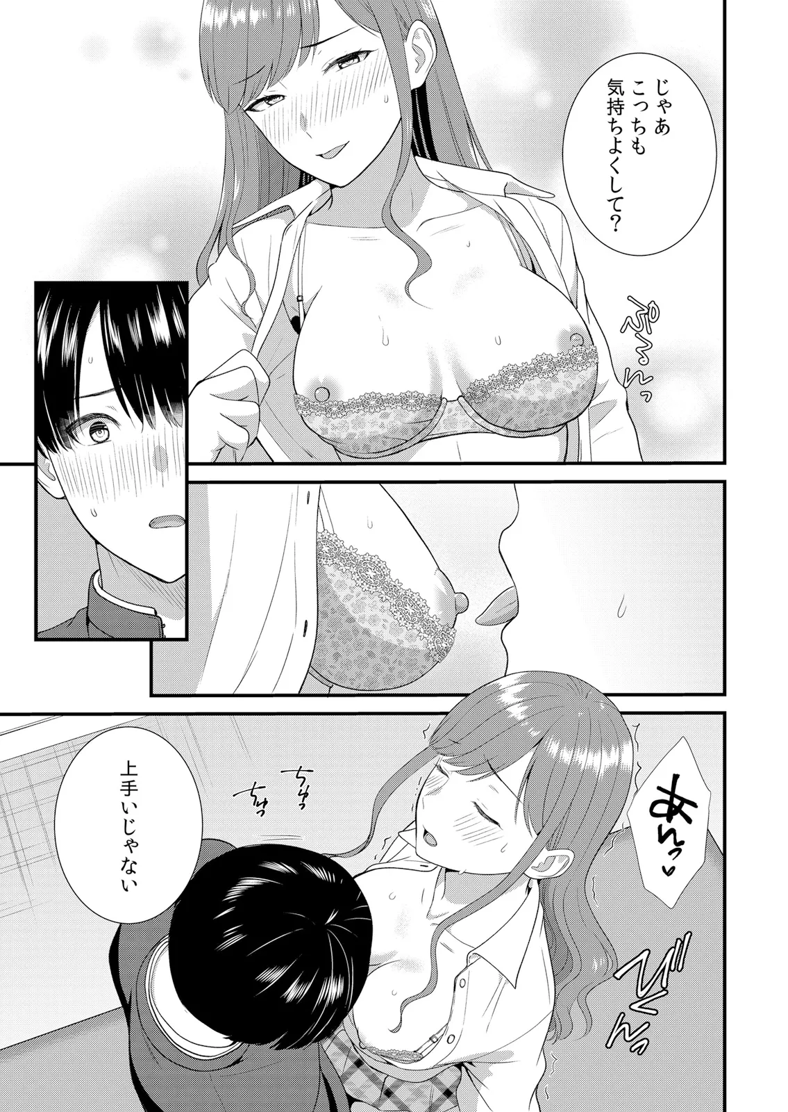 [Takamiya Hairi]Shuugaku Ryokouchuu, Kare Tomo to Sex Tsuke ~ Gokubuto Chinko ni Nando mo Ikasare Hamerarete... 16-18 Page 47