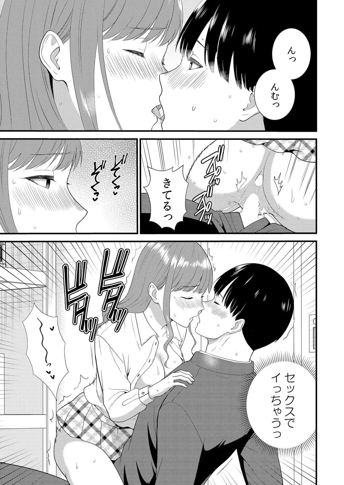[Takamiya Hairi]Shuugaku Ryokouchuu, Kare Tomo to Sex Tsuke ~ Gokubuto Chinko ni Nando mo Ikasare Hamerarete... 16-18 Page 49