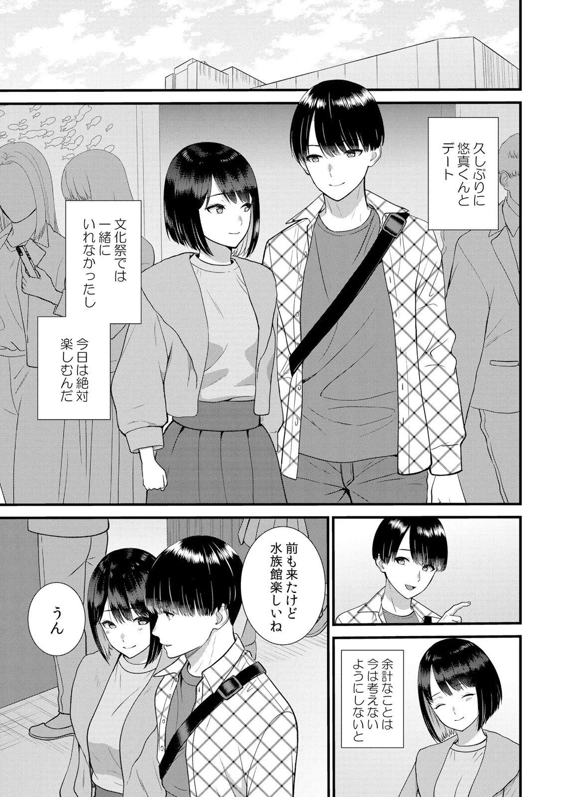 [Takamiya Hairi]Shuugaku Ryokouchuu, Kare Tomo to Sex Tsuke ~ Gokubuto Chinko ni Nando mo Ikasare Hamerarete... 16-18 Page 59