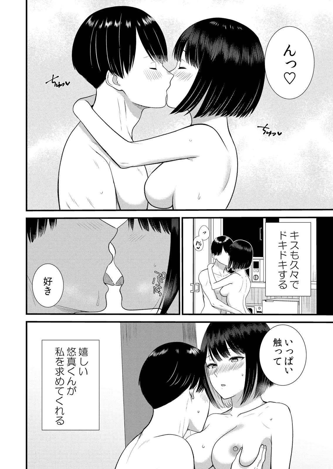 [Takamiya Hairi]Shuugaku Ryokouchuu, Kare Tomo to Sex Tsuke ~ Gokubuto Chinko ni Nando mo Ikasare Hamerarete... 16-18 Page 62