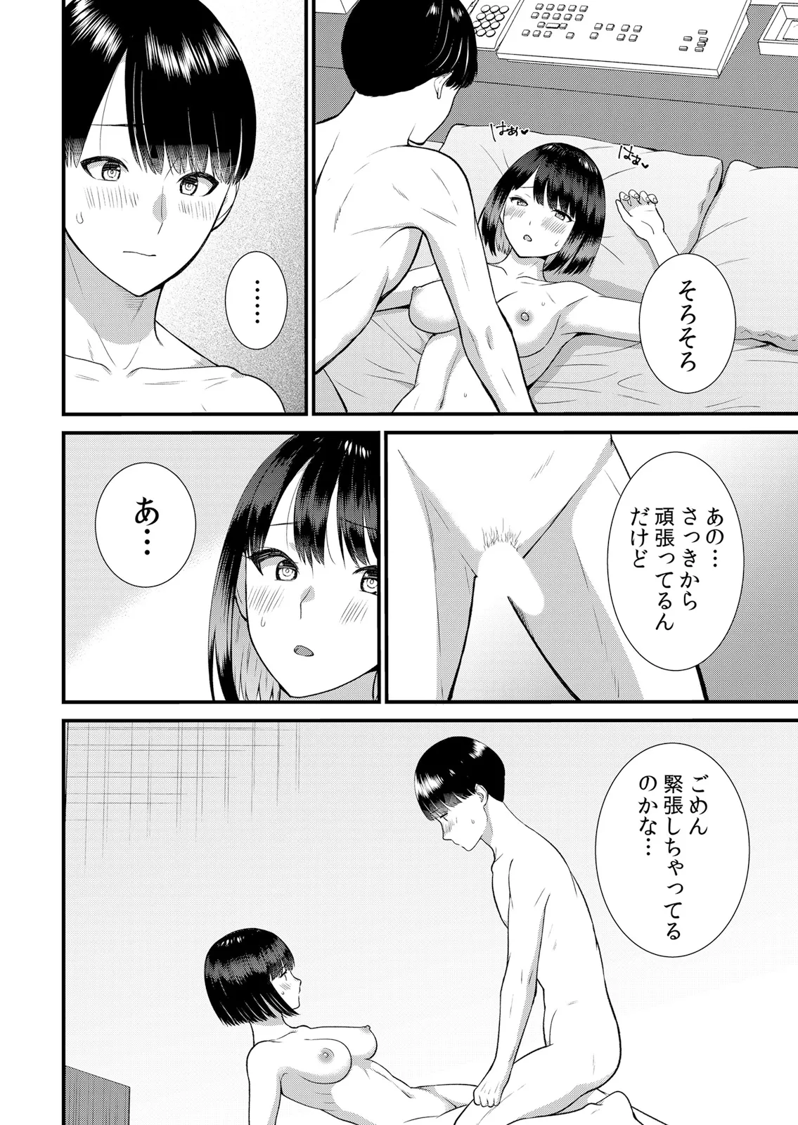 [Takamiya Hairi]Shuugaku Ryokouchuu, Kare Tomo to Sex Tsuke ~ Gokubuto Chinko ni Nando mo Ikasare Hamerarete... 16-18 Page 64