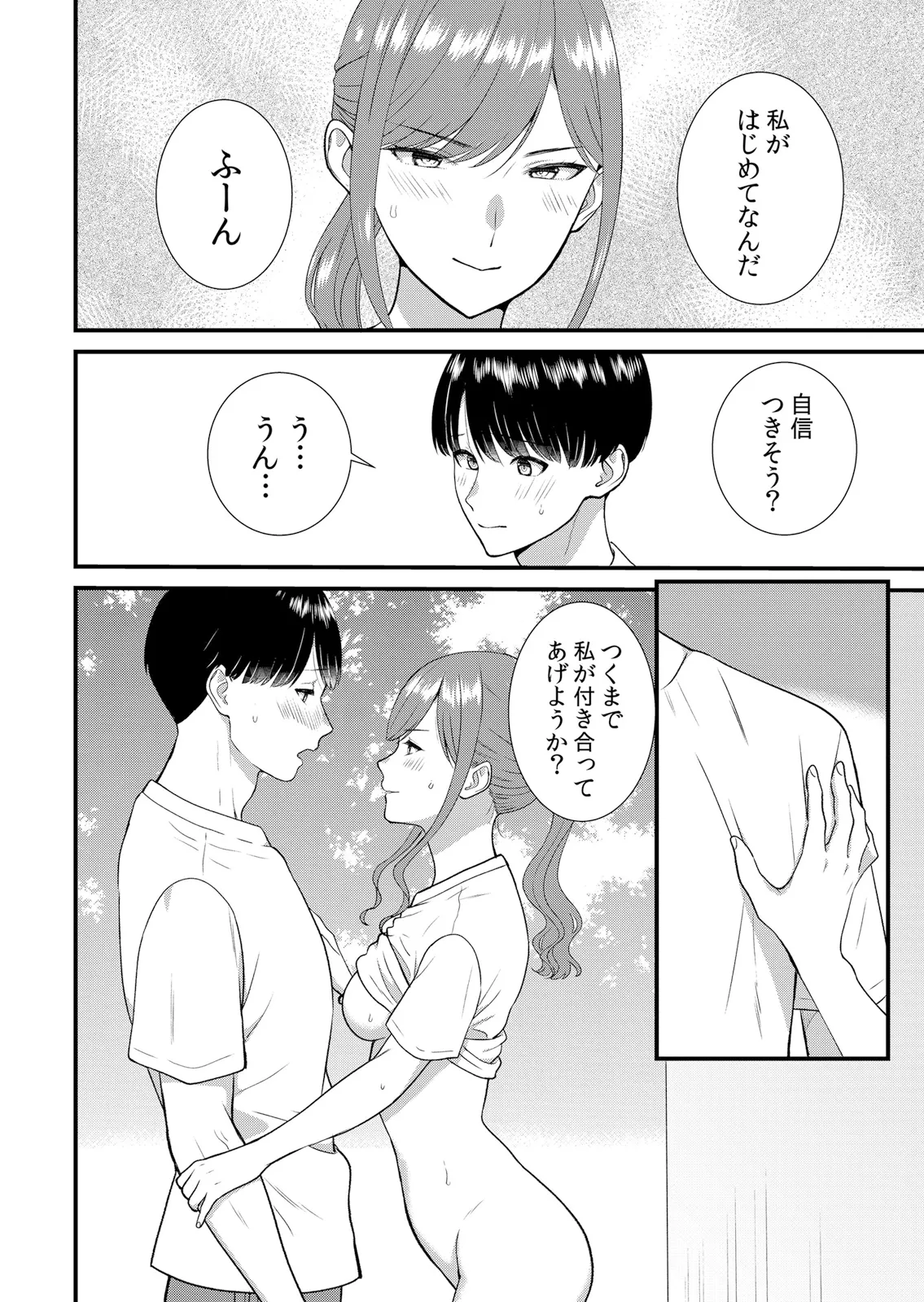 [Takamiya Hairi]Shuugaku Ryokouchuu, Kare Tomo to Sex Tsuke ~ Gokubuto Chinko ni Nando mo Ikasare Hamerarete... 16-18 Page 82