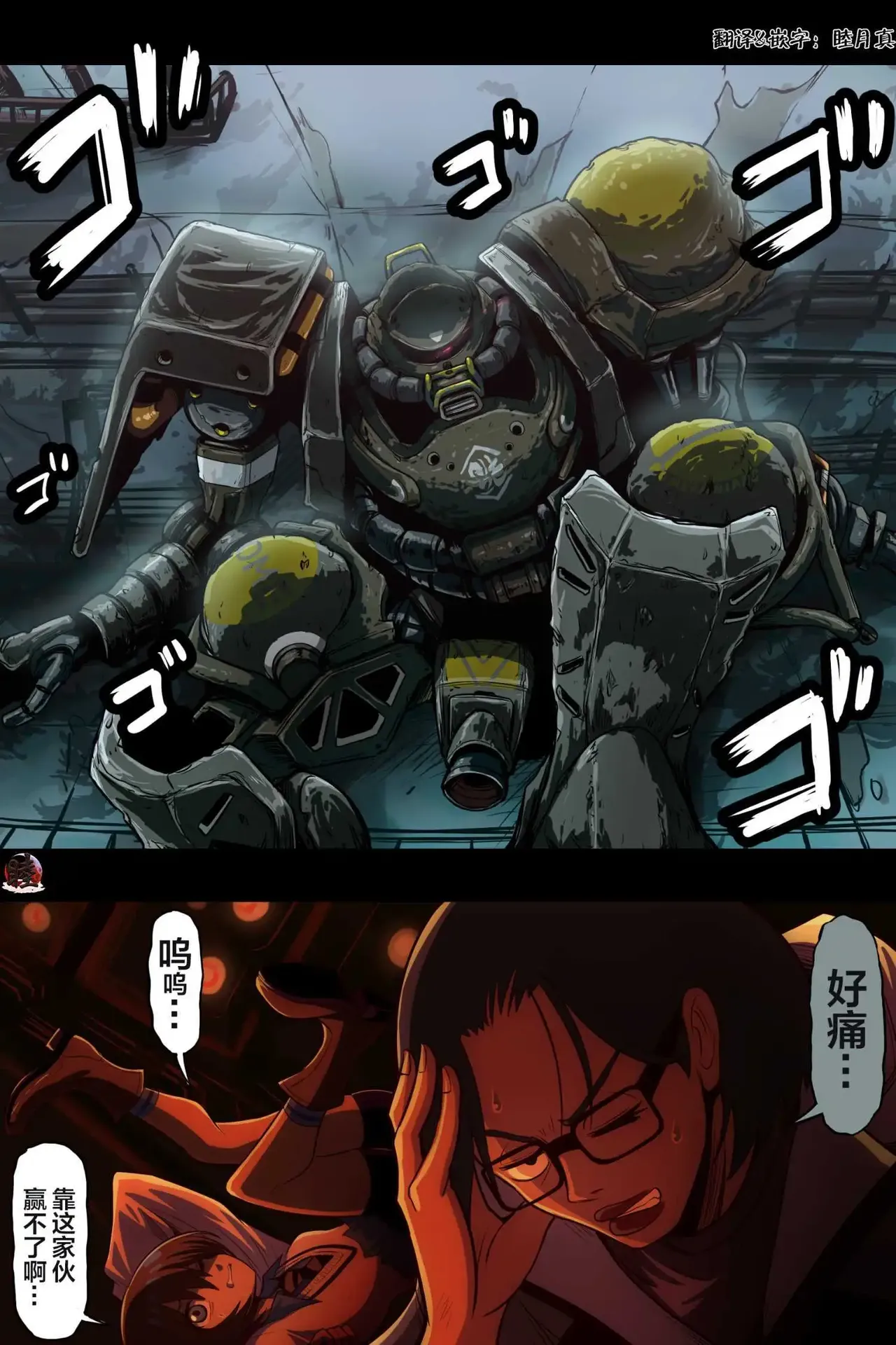 [takanasu]富士茄鷹的推特短篇 Page 1