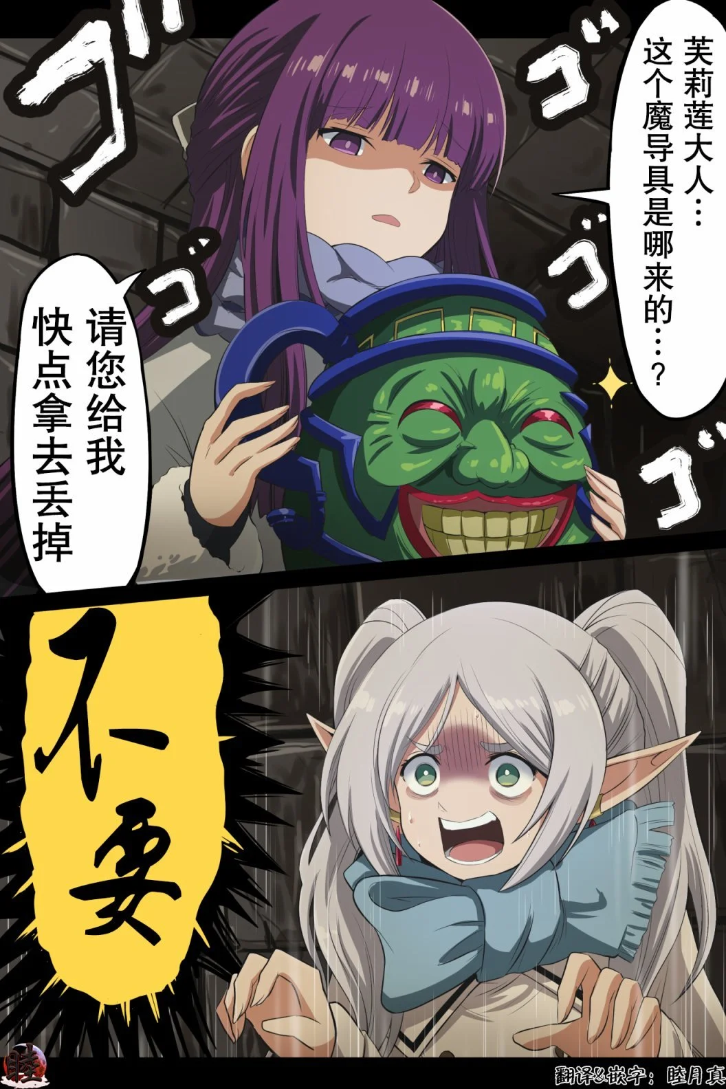 [takanasu]富士茄鷹的推特短篇 Page 100