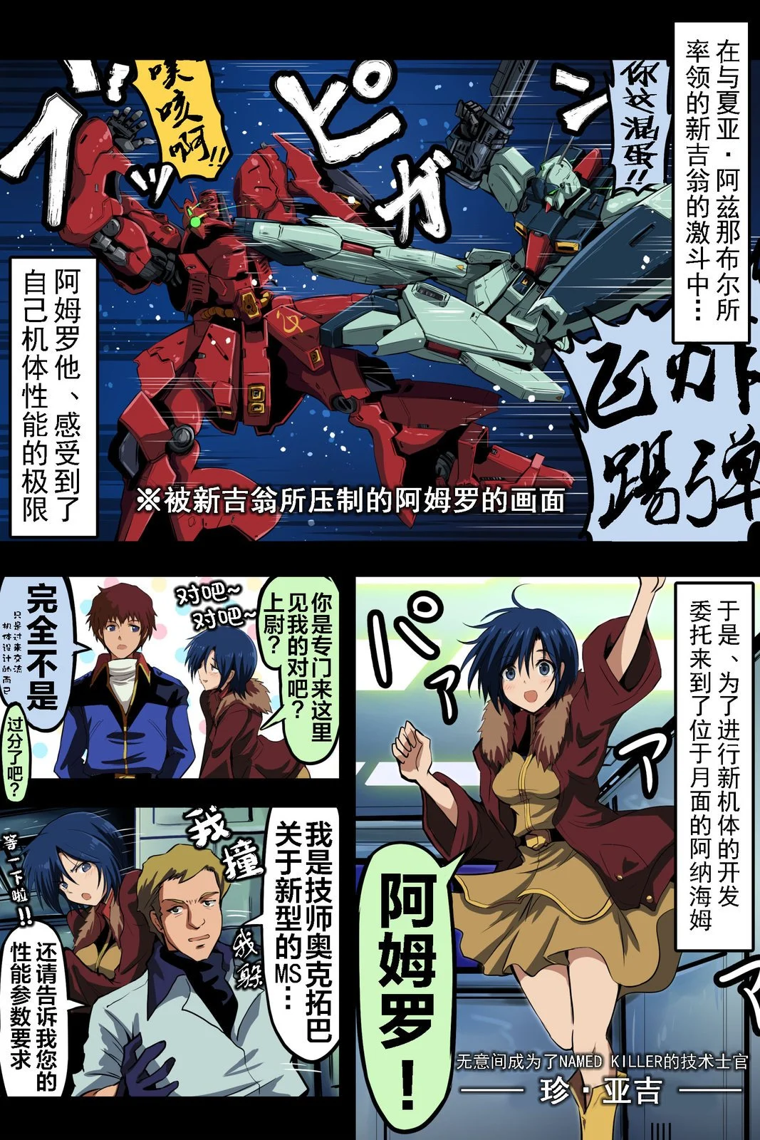 [takanasu]富士茄鷹的推特短篇 Page 103