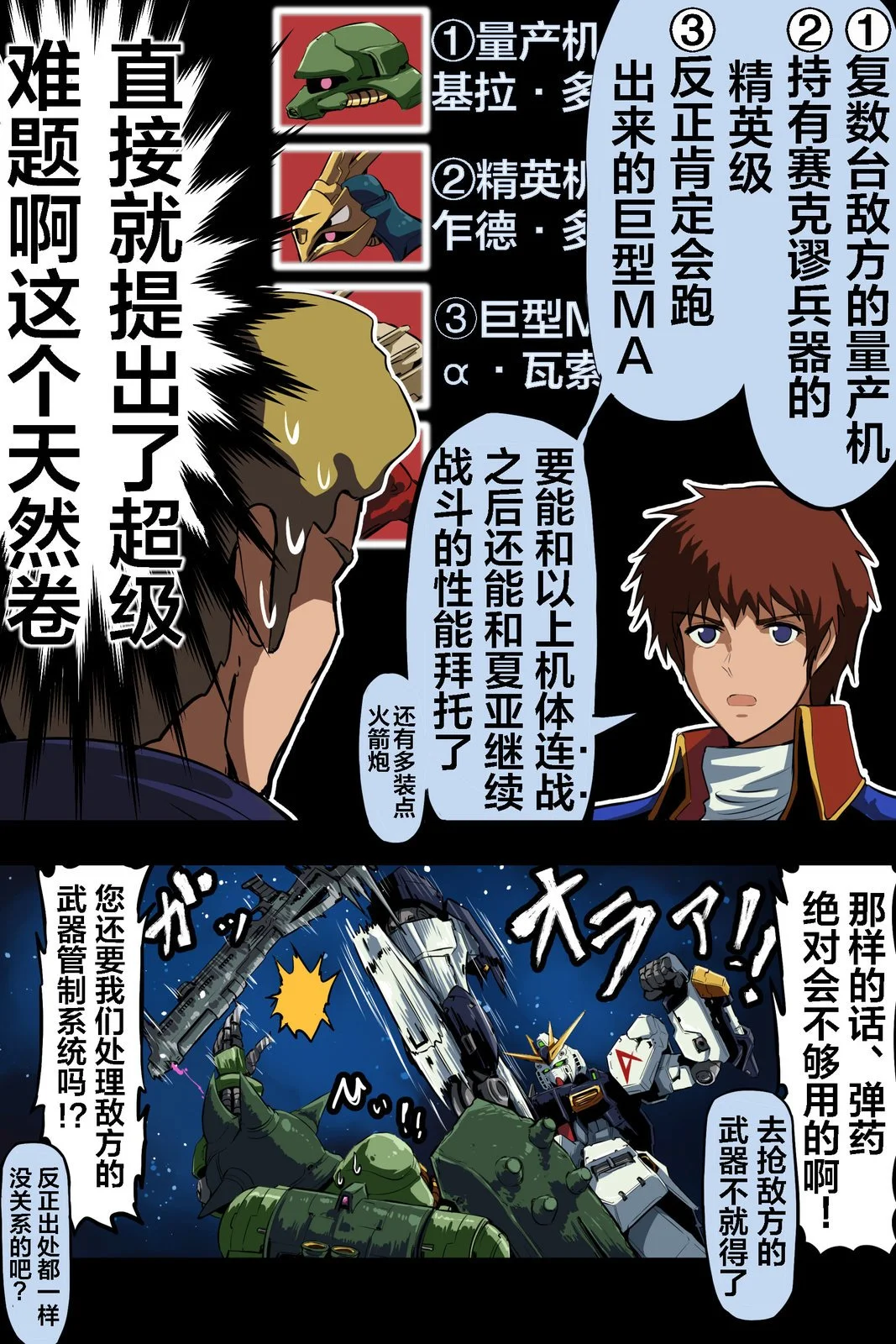 [takanasu]富士茄鷹的推特短篇 Page 104