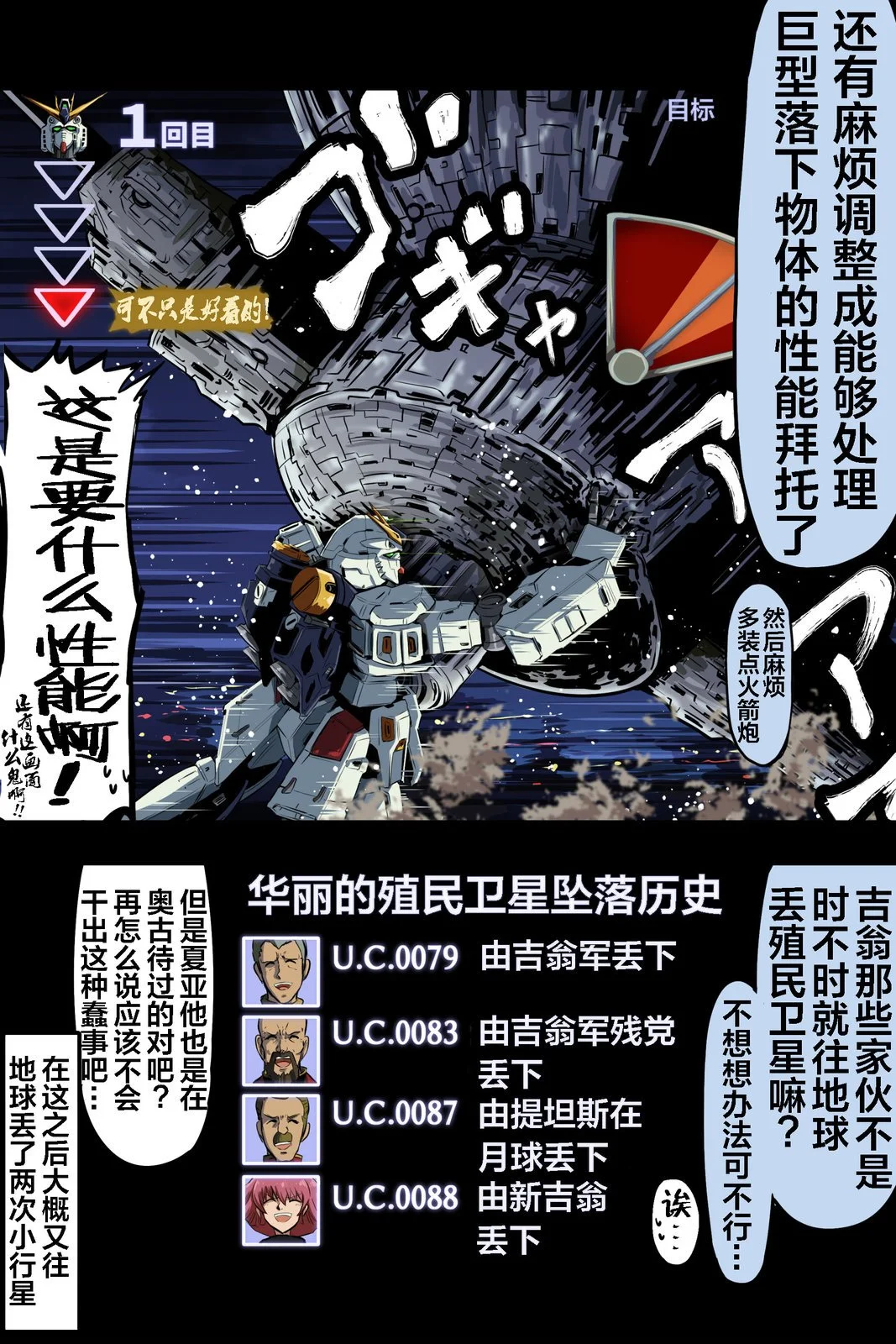 [takanasu]富士茄鷹的推特短篇 Page 105