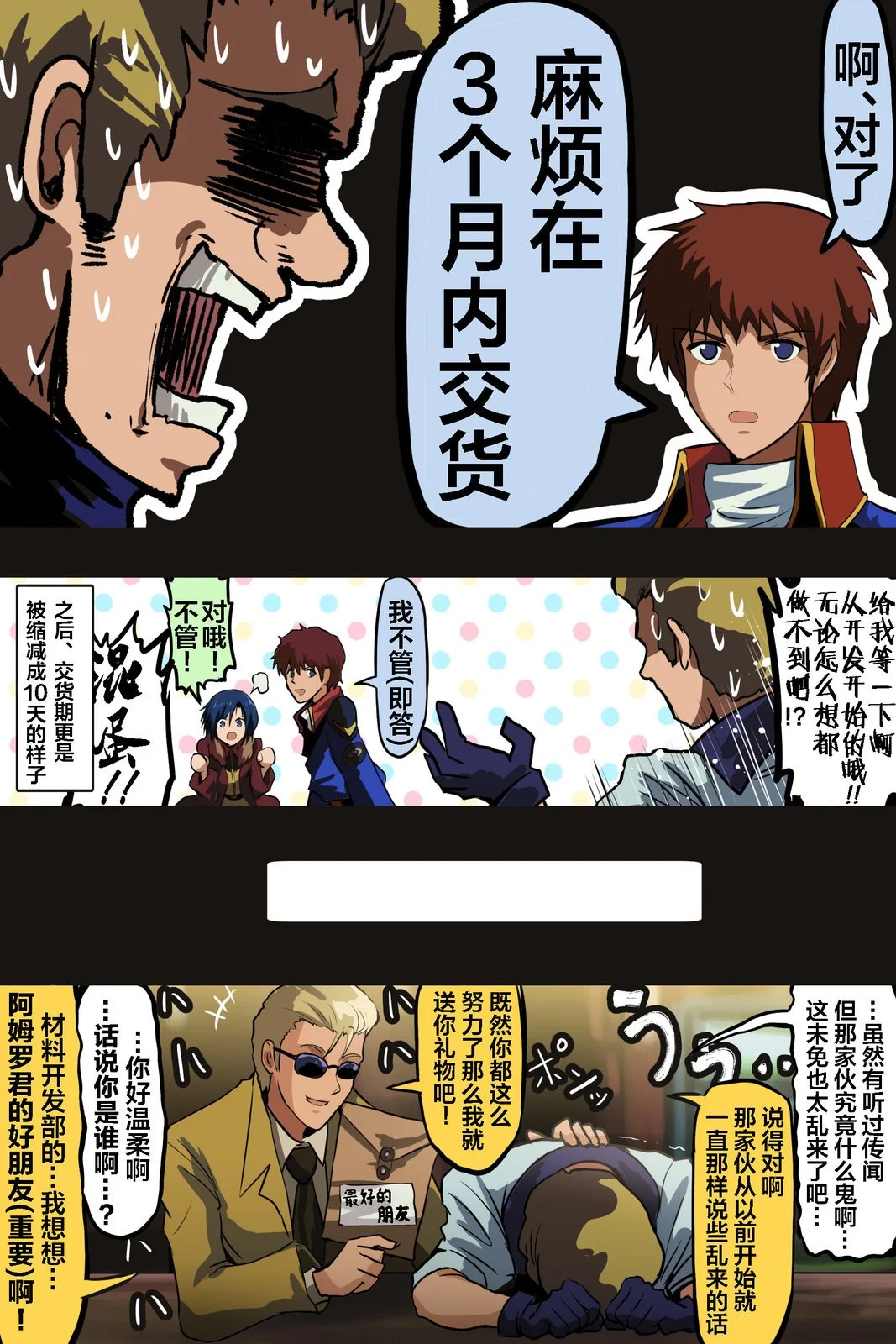 [takanasu]富士茄鷹的推特短篇 Page 106