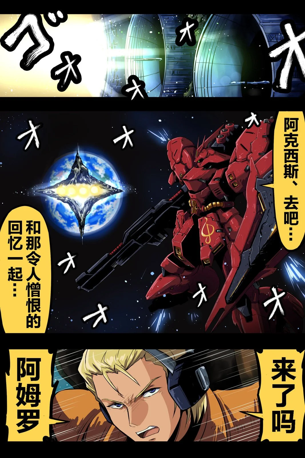 [takanasu]富士茄鷹的推特短篇 Page 107
