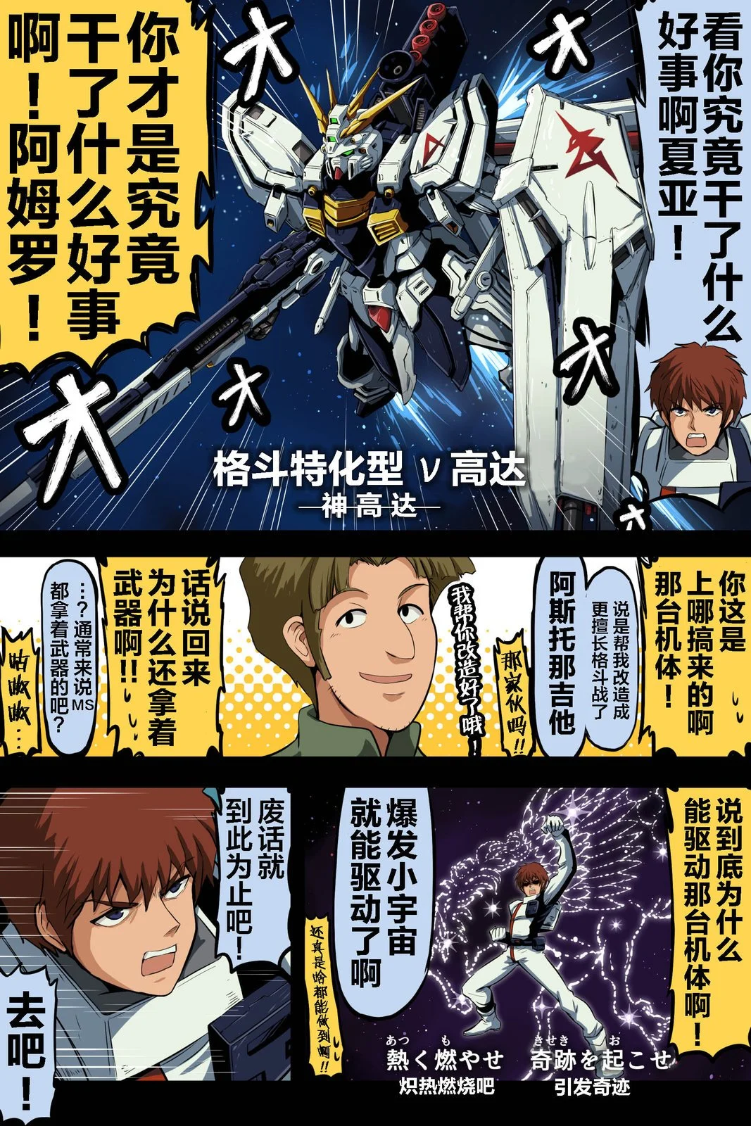[takanasu]富士茄鷹的推特短篇 Page 108