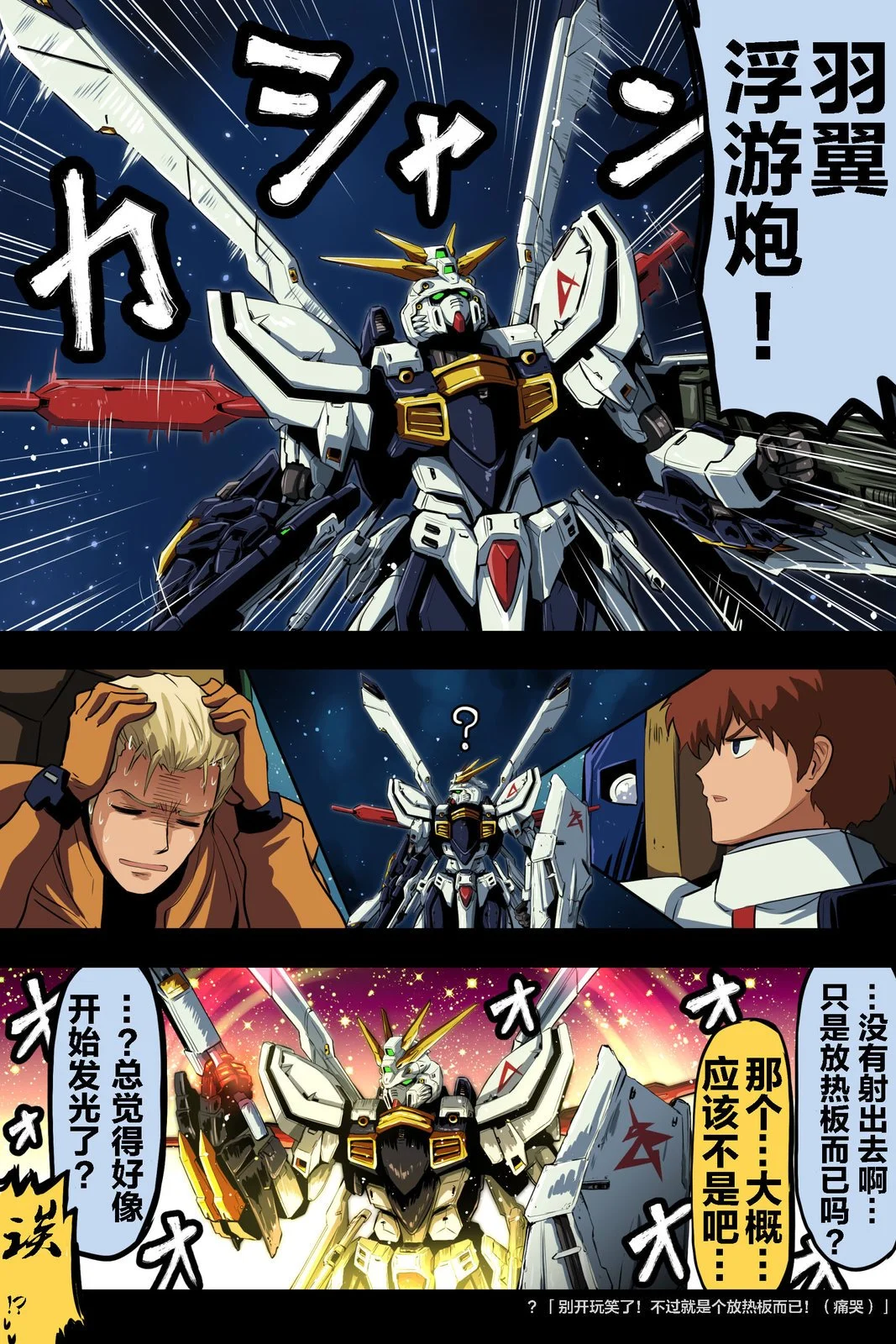 [takanasu]富士茄鷹的推特短篇 Page 109