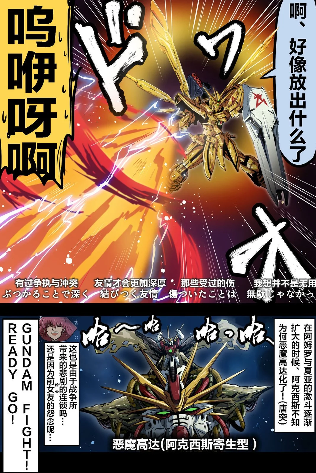 [takanasu]富士茄鷹的推特短篇 Page 110