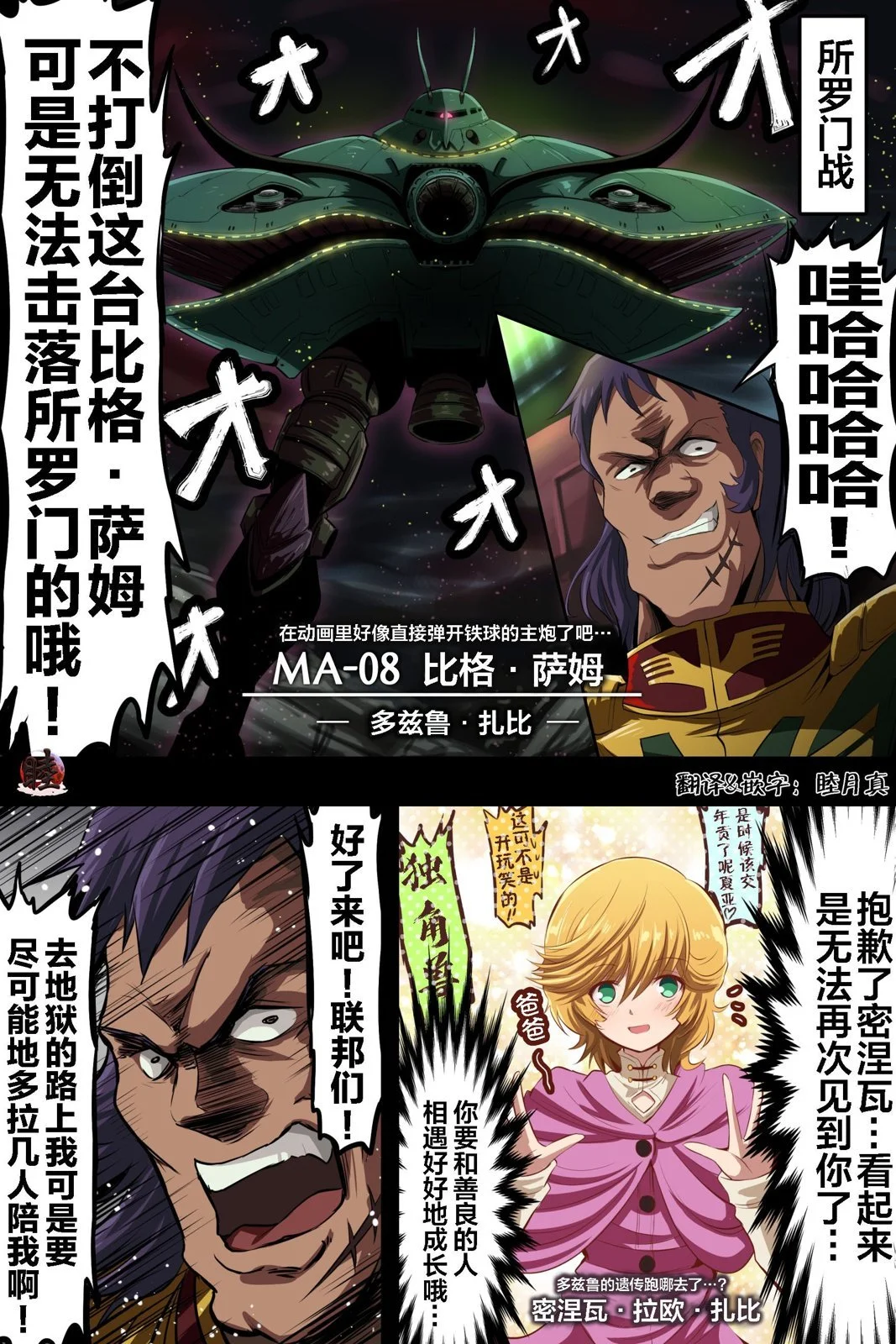 [takanasu]富士茄鷹的推特短篇 Page 111