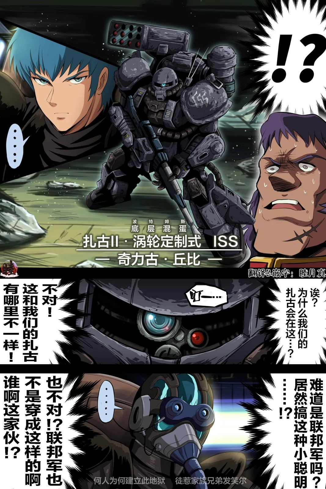 [takanasu]富士茄鷹的推特短篇 Page 112
